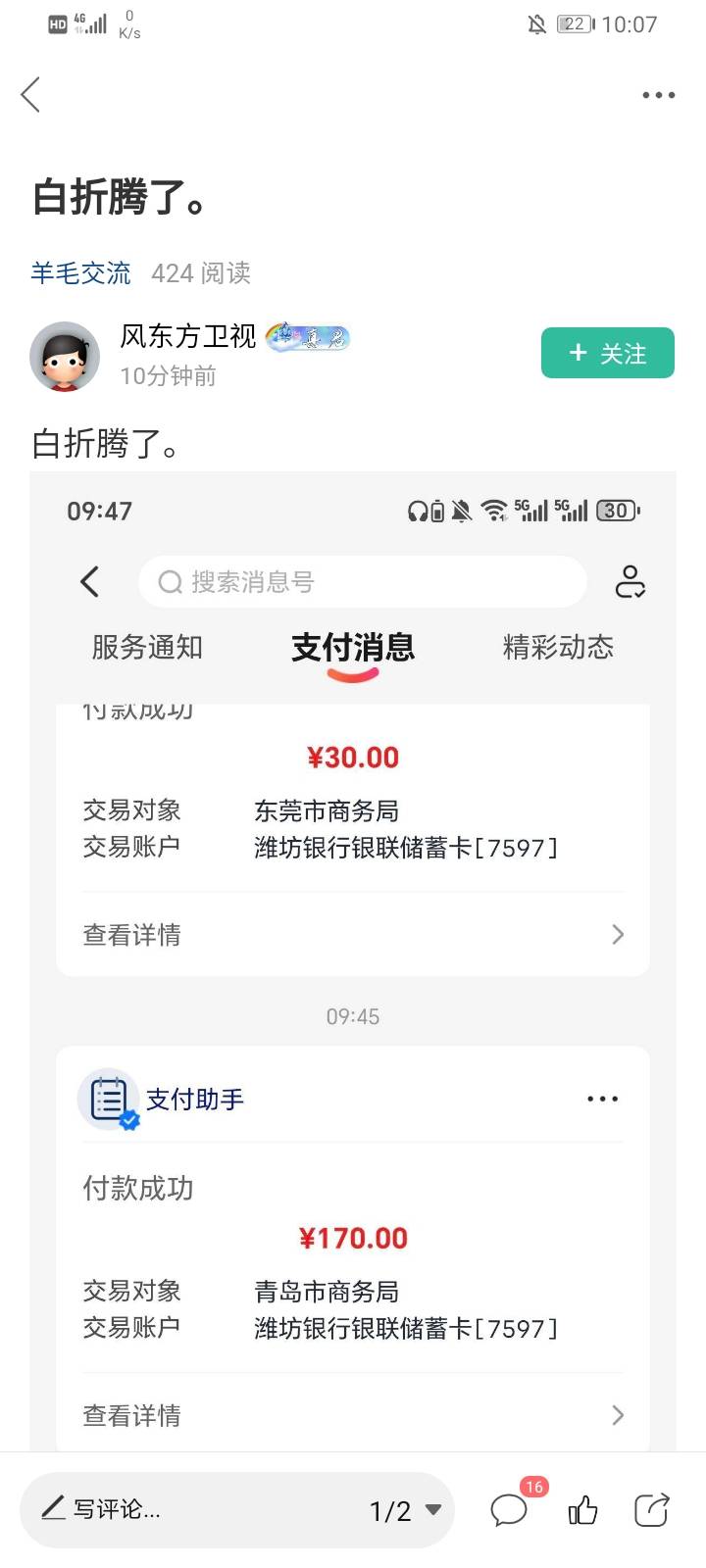 当初不知道要退啊，要知道就不搞了。

29 / 作者:彳亍～ / 