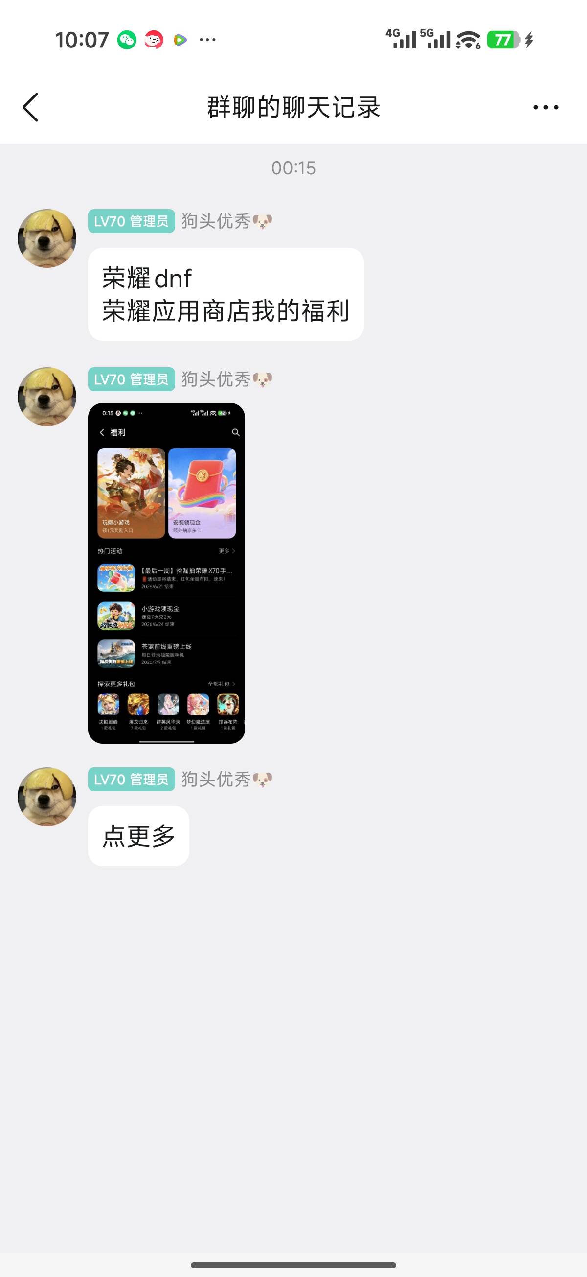 地下城
dnf第三方渠道限制全区30天回归了
微信链接在游戏圈（链接复制出来去微信打不41 / 作者:狗头优秀 / 