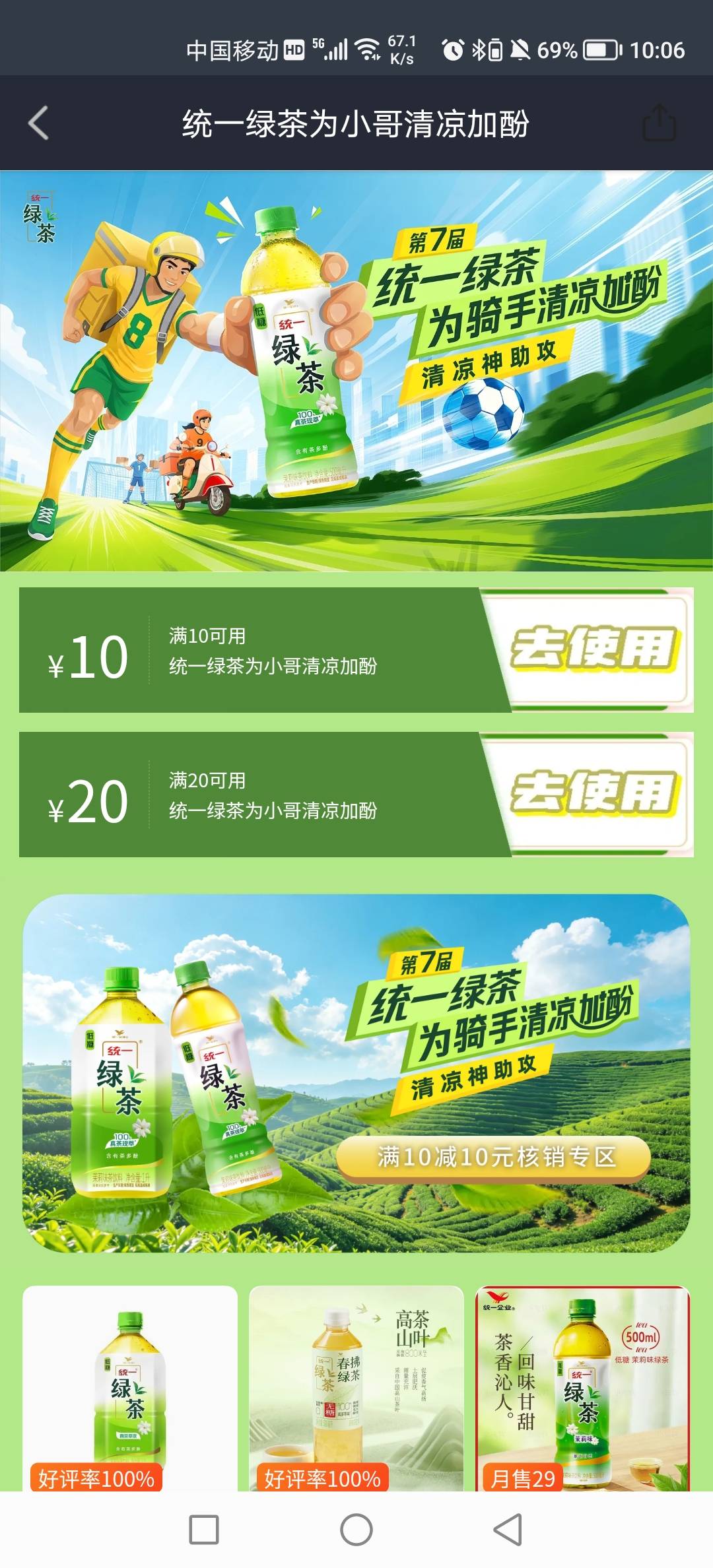 美团众包17日骑士日活动，领KFC
 必胜客 永和大王团购券。还有一个绿茶10-10和20-2048 / 作者:一盒儒雅而已 / 