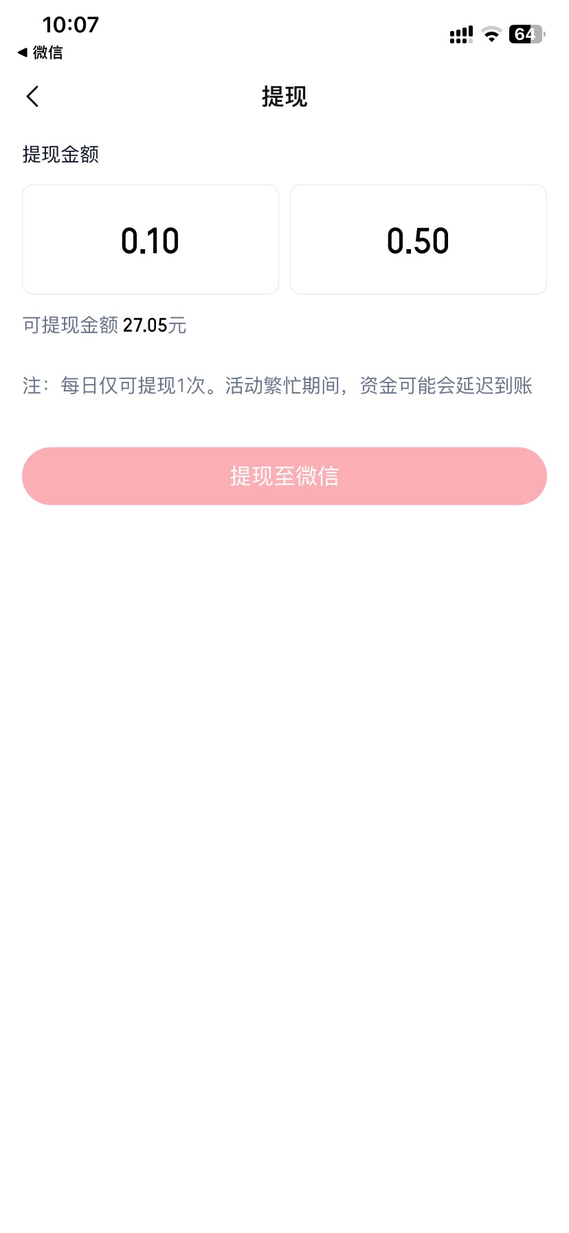 涨乐两天没来提现了 改成一天0.5了？
着tm不是存恶心人吗。

65 / 作者:今天作业没毕业 / 