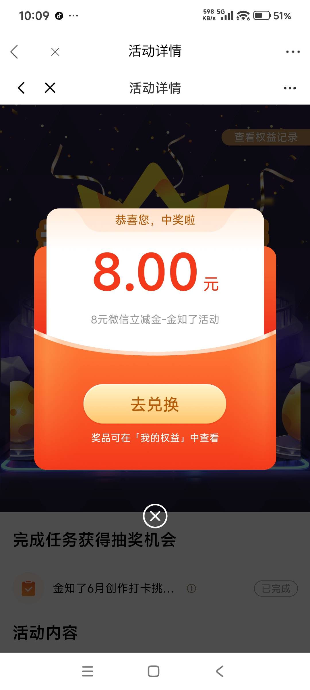 感谢首发老哥，入口搜金知了，然后社区活动进去就看到了

68 / 作者:i小仙女 / 