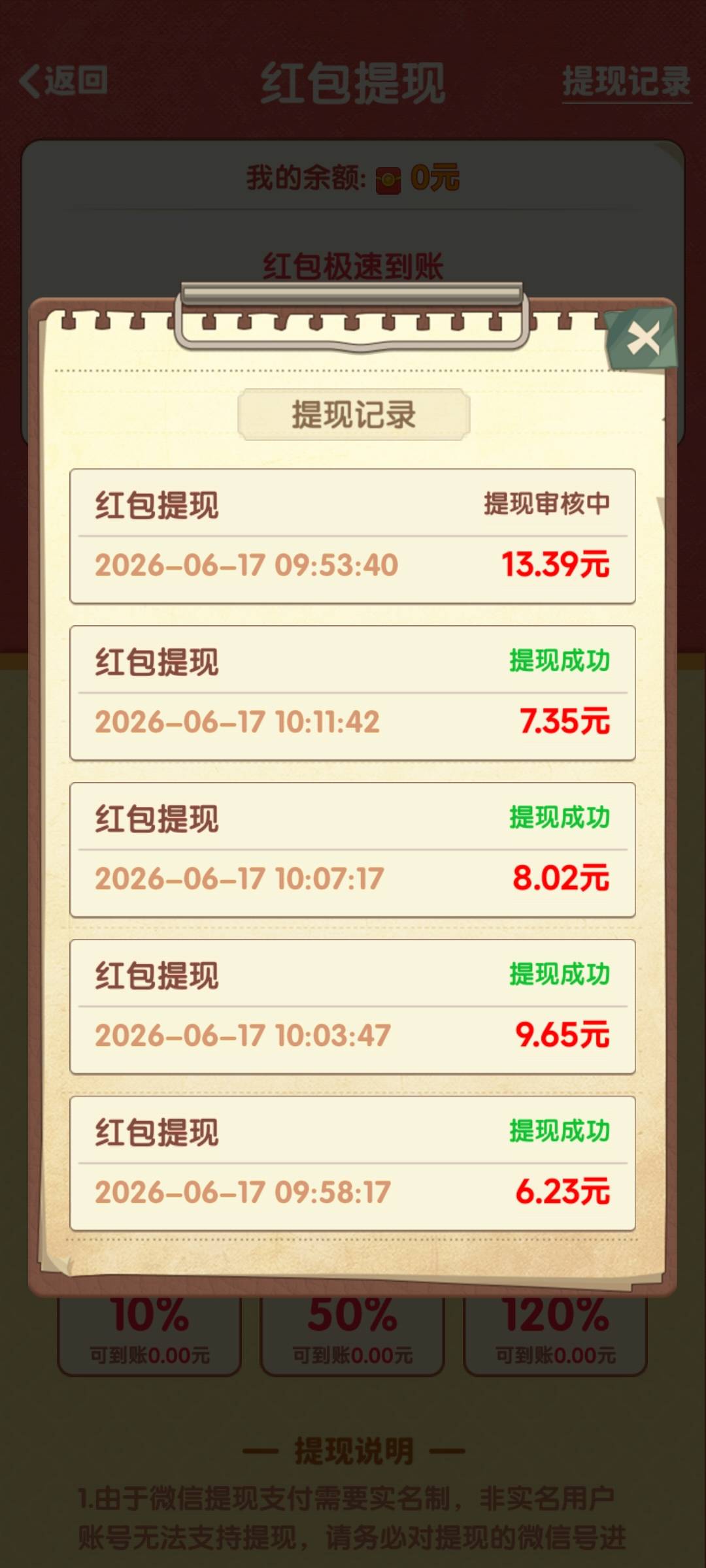 这个我的养老时光全是京东广告，一个两三块钱，就是超过10块不到账

69 / 作者:歲月不饒人 / 