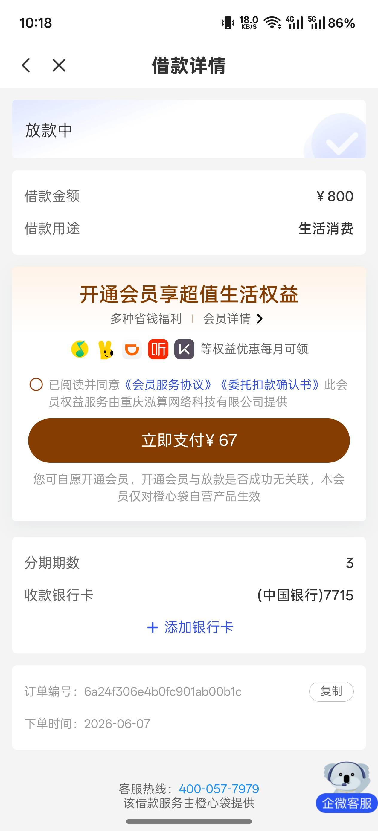 不开会员是真不给啊 10天了

5 / 作者:申请一个达不溜 / 