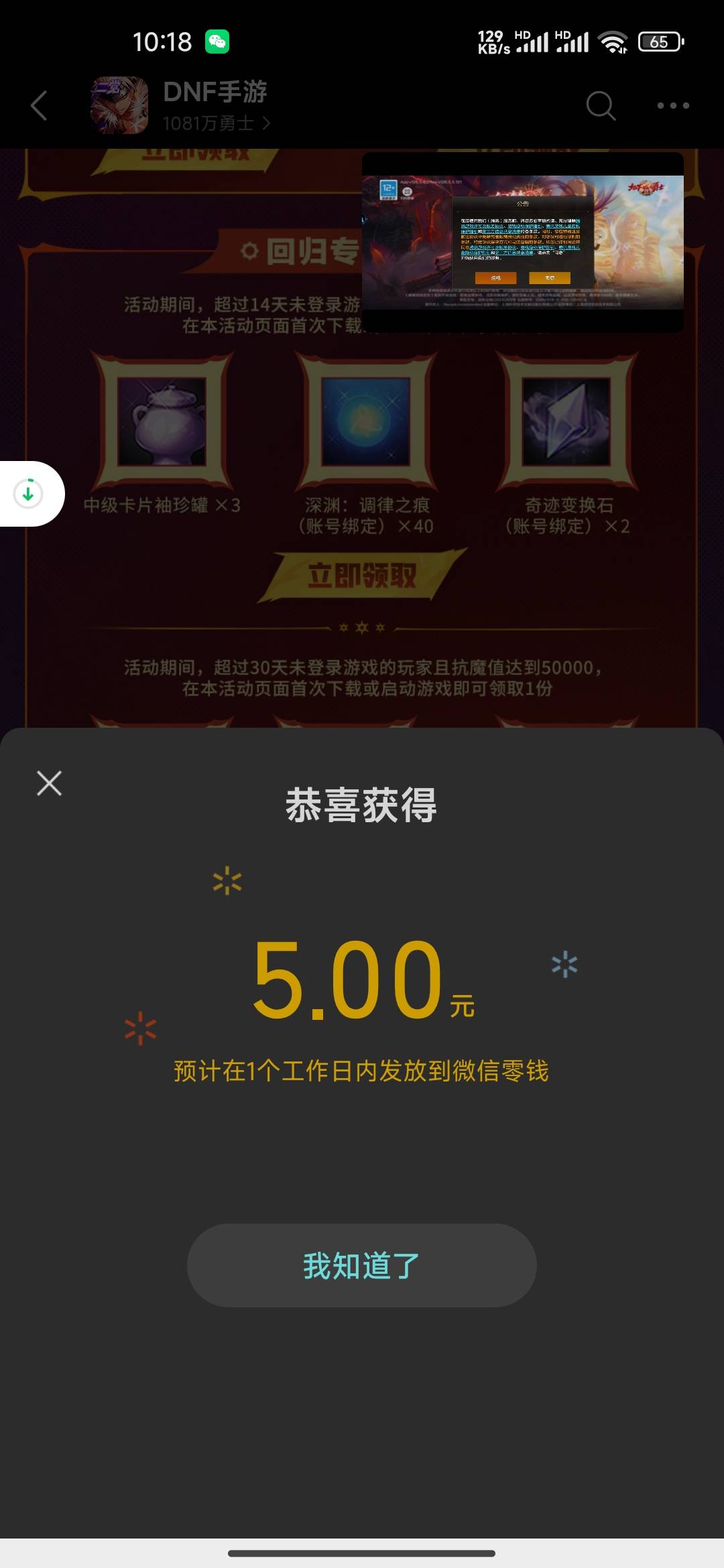 地下城回归可以领了

94 / 作者:最后的机会 / 
