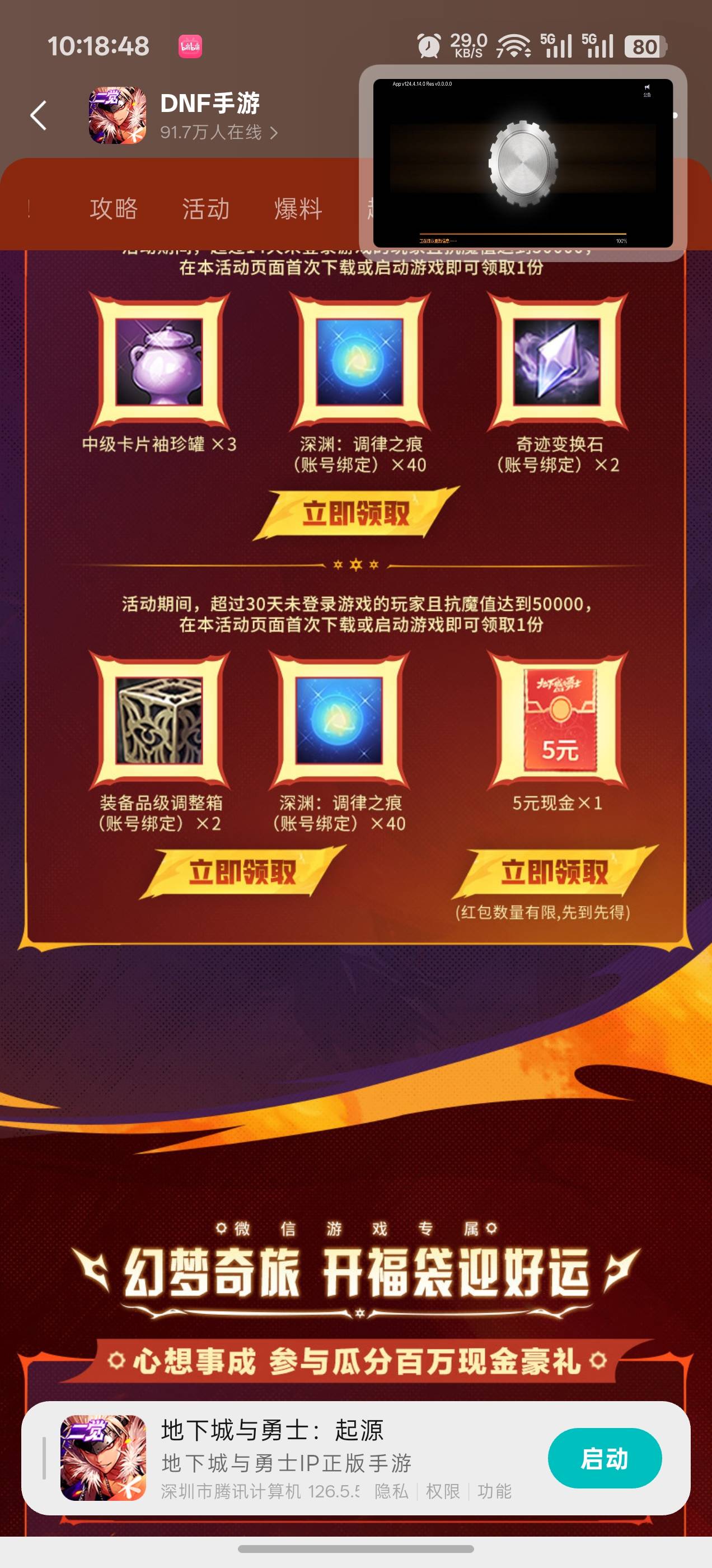 没到时间要三十天，解除授权还是算了，好不容易恢复两个号，还有一个异常不给解

78 / 作者:成功叽叽咕咕 / 