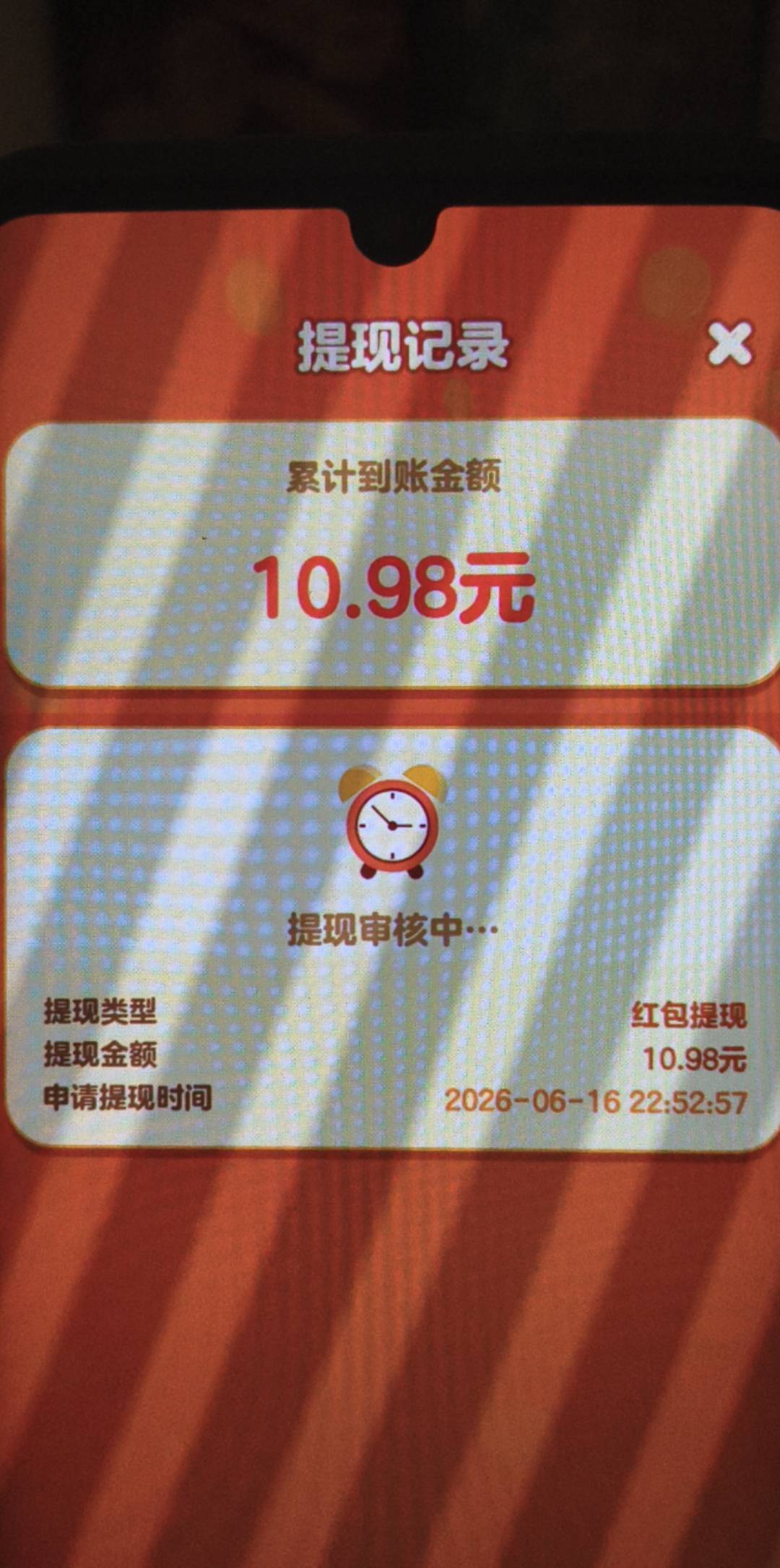 老哥们，消除箭头提了的这个超过10块了有没有机会到，爆京东给忘了还以为跟猜歌系列一94 / 作者:摇头哥哥 / 