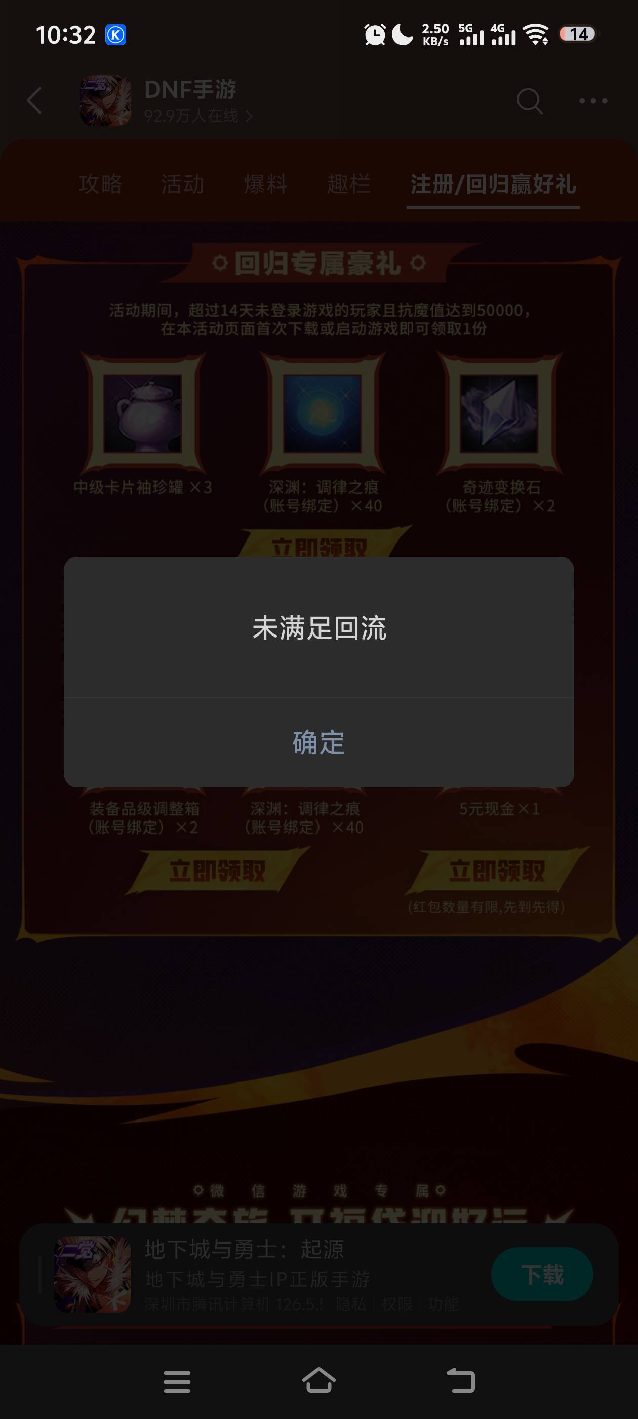 地下城回归新活动，游戏圈

57 / 作者:哟丶十三 / 