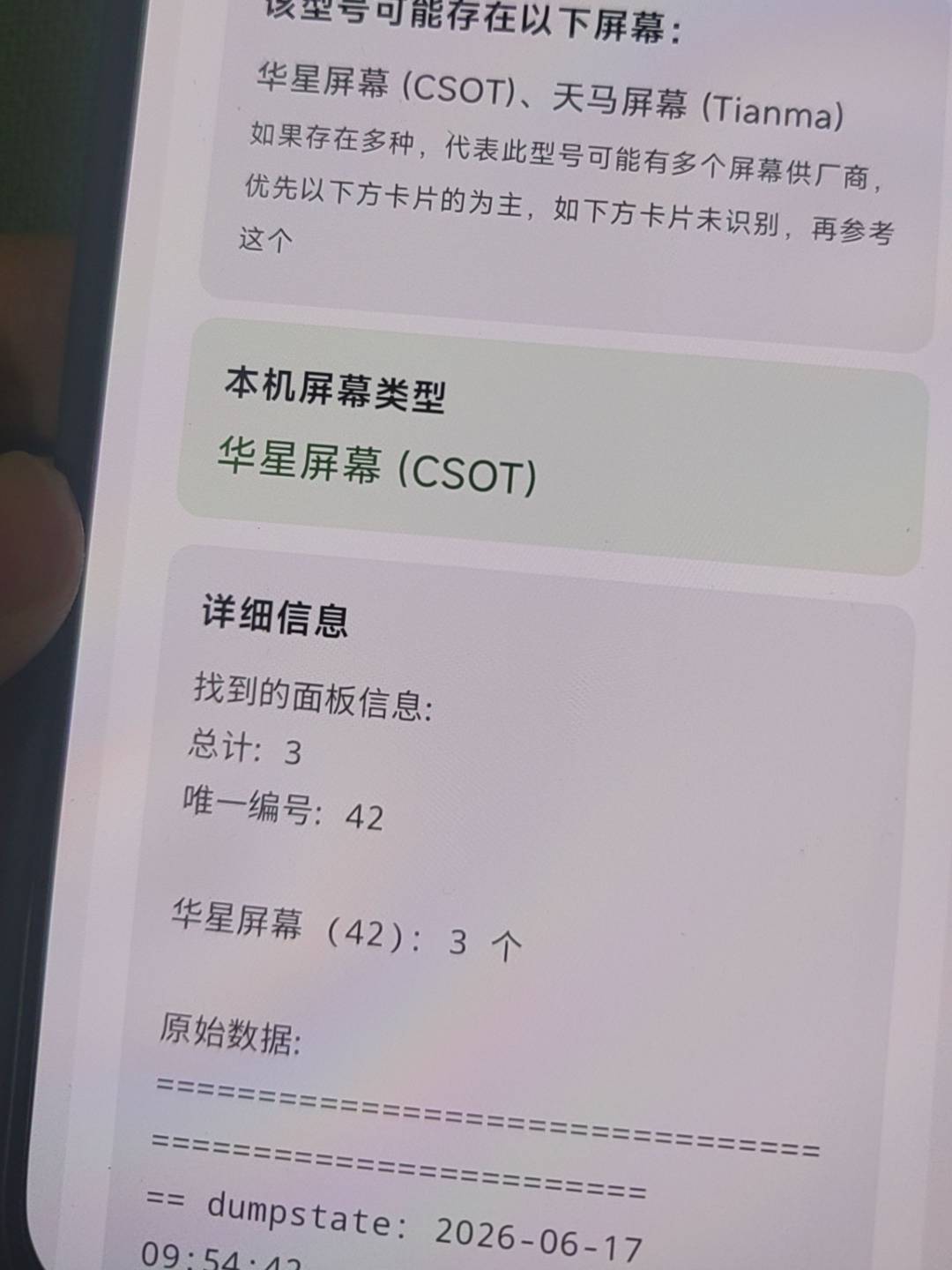 买的k80至尊。老哥们帮我看看这个屏幕和内存可以吗


61 / 作者:miaiai / 