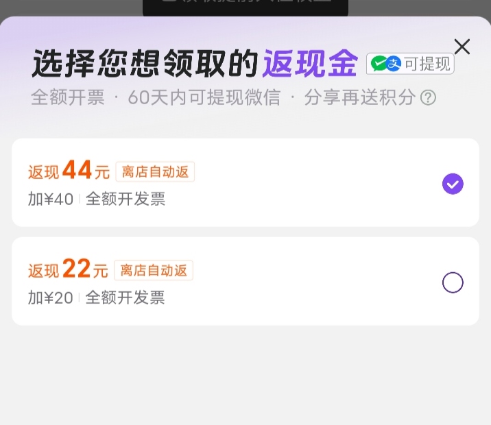 鱼上卖这个券的降降价吧  好多酒店都优惠互斥了 算下来就省个10块钱 幸亏昨天就买了几52 / 作者:hong眼 / 