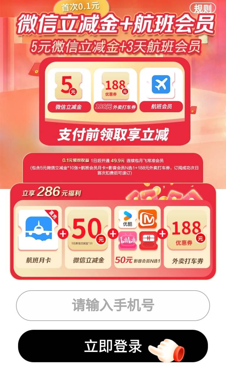 .大的老哥看看这个立减金怎么T

0 / 作者:小星吖 / 