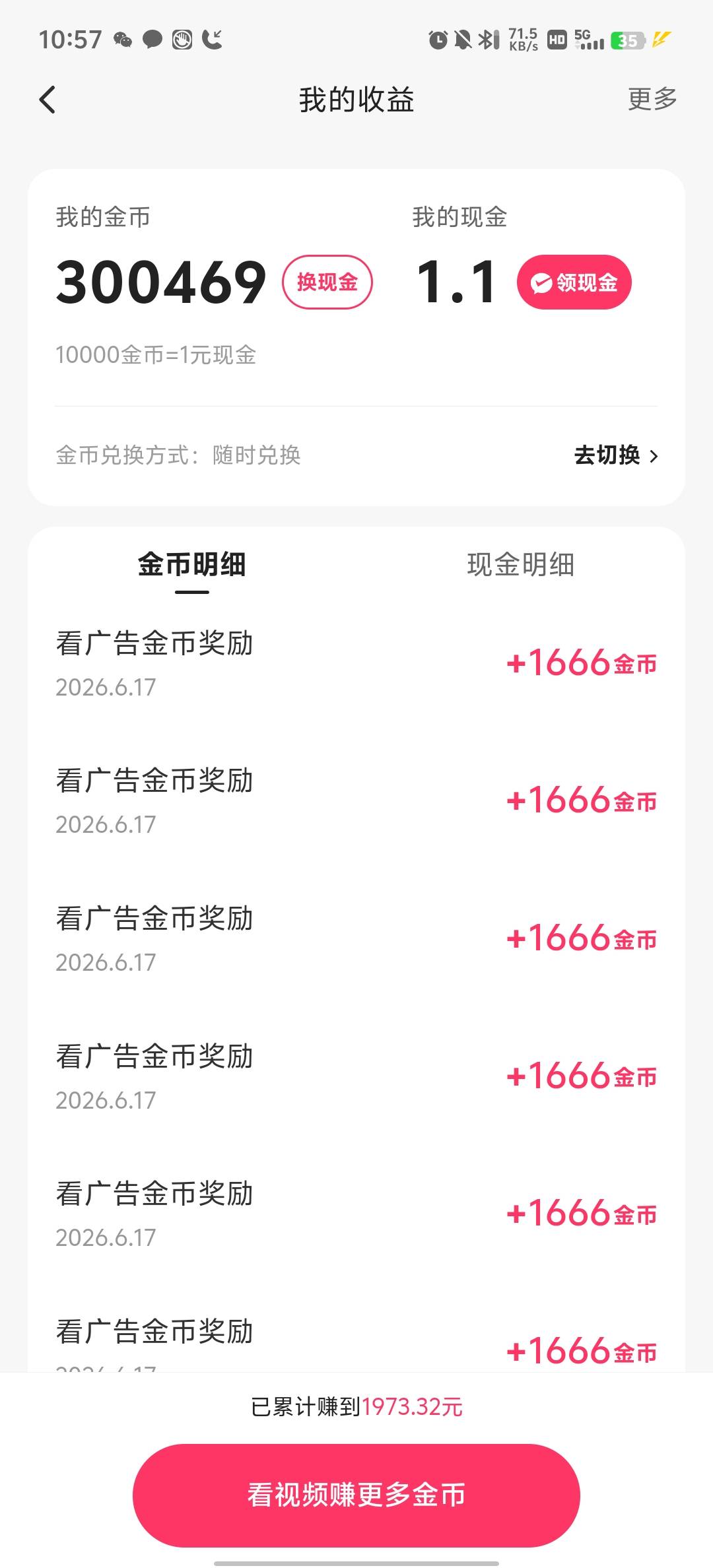 快手稳定的可怕，一直这么多，一个币不掉，一小时八分钟30毛


82 / 作者:血泪de史 / 