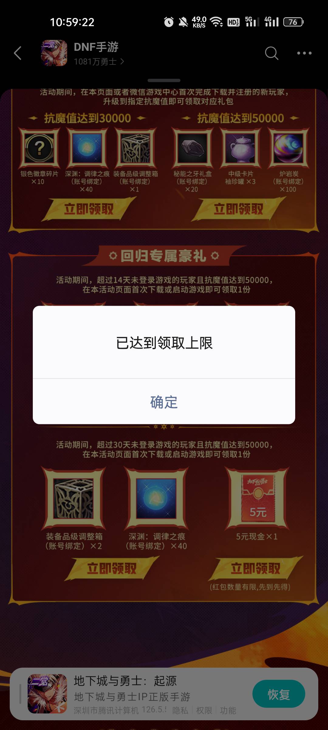 地下城没了

80 / 作者:缘中梦 / 