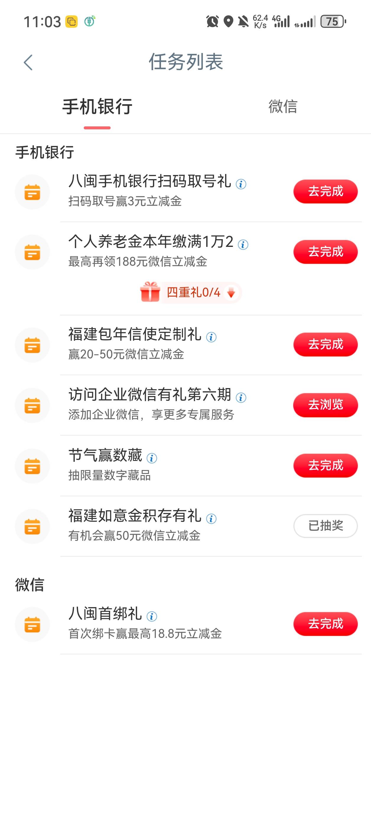 工行飞福建积存金50


12 / 作者:52林 / 