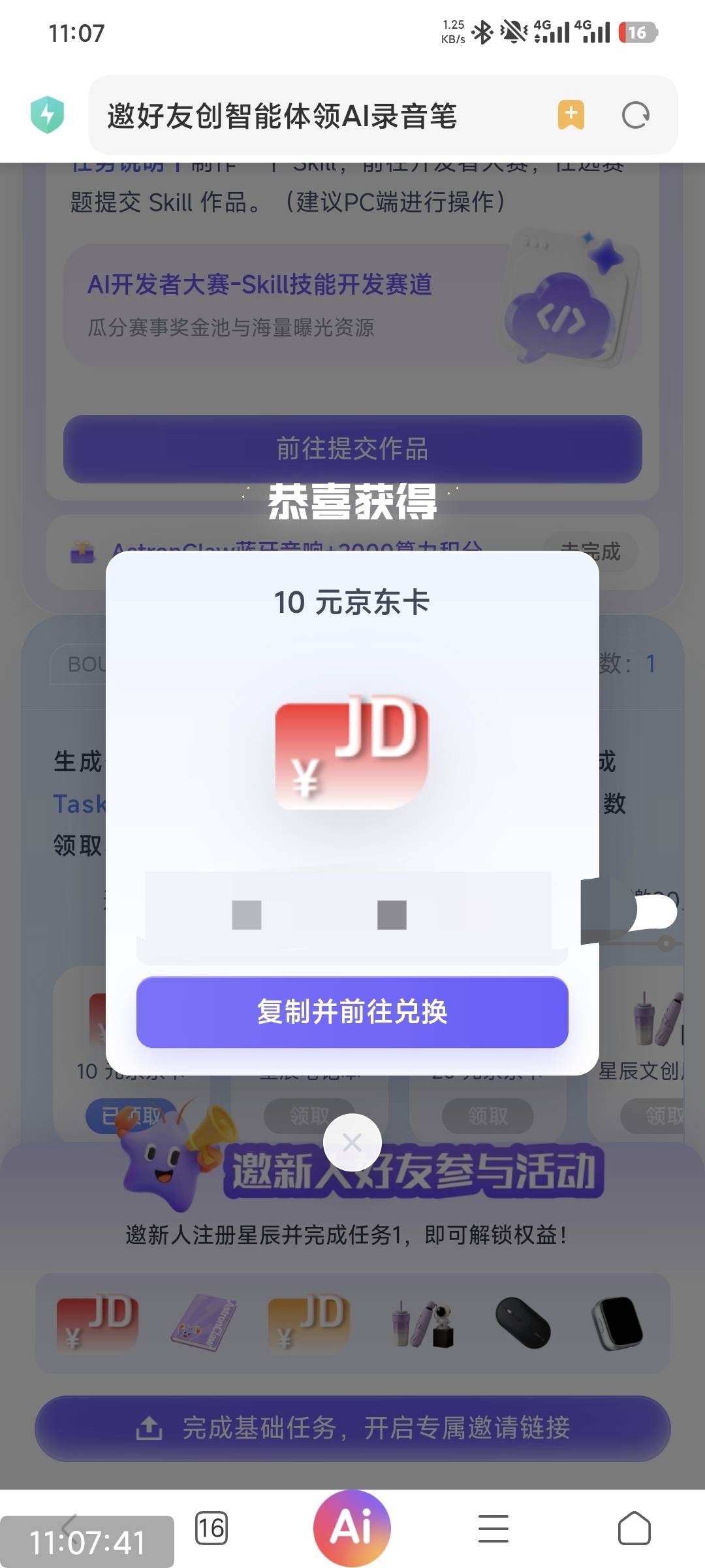 简简单单拿下7张京东卡


40 / 作者:撸毛小王子 / 