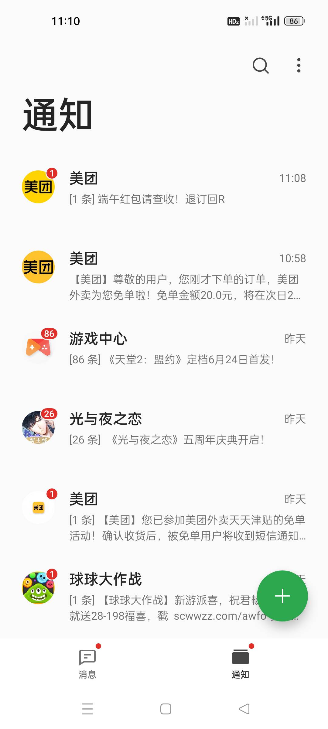 昨天免单没短信，今天也免单了，要是天天免单就好了


72 / 作者:顾小贝 / 