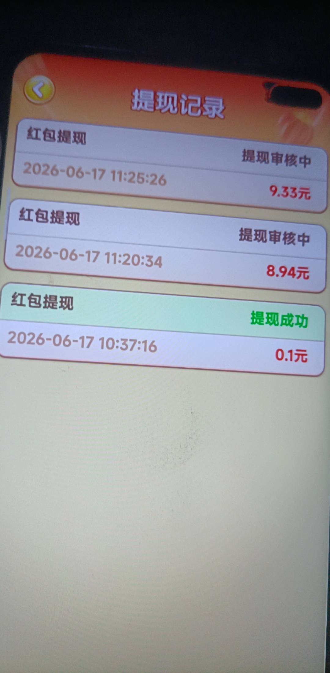 老哥们，这个广子到底能不能到账的？


90 / 作者:一夜十次郎 / 