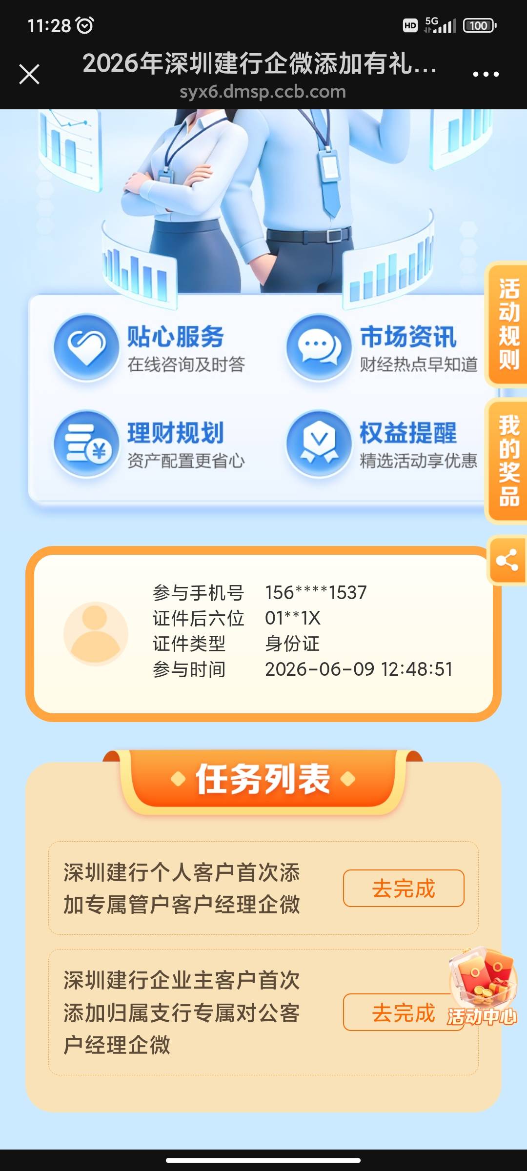 老哥们建行企微被锁网点是不是领不了深圳建行的立减金啊

32 / 作者:小目标。 / 