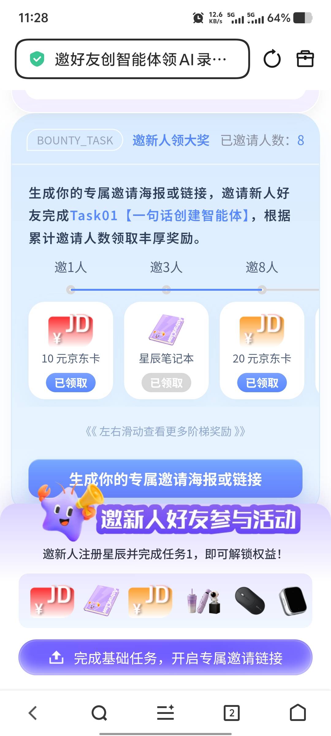 感谢讯飞，30毛到手。…

36 / 作者:卡农大家长 / 