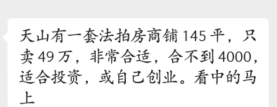 老哥们，法拍房可以买吗，好便宜啊，亲戚发的，想入手创业了

35 / 作者:云祁 / 