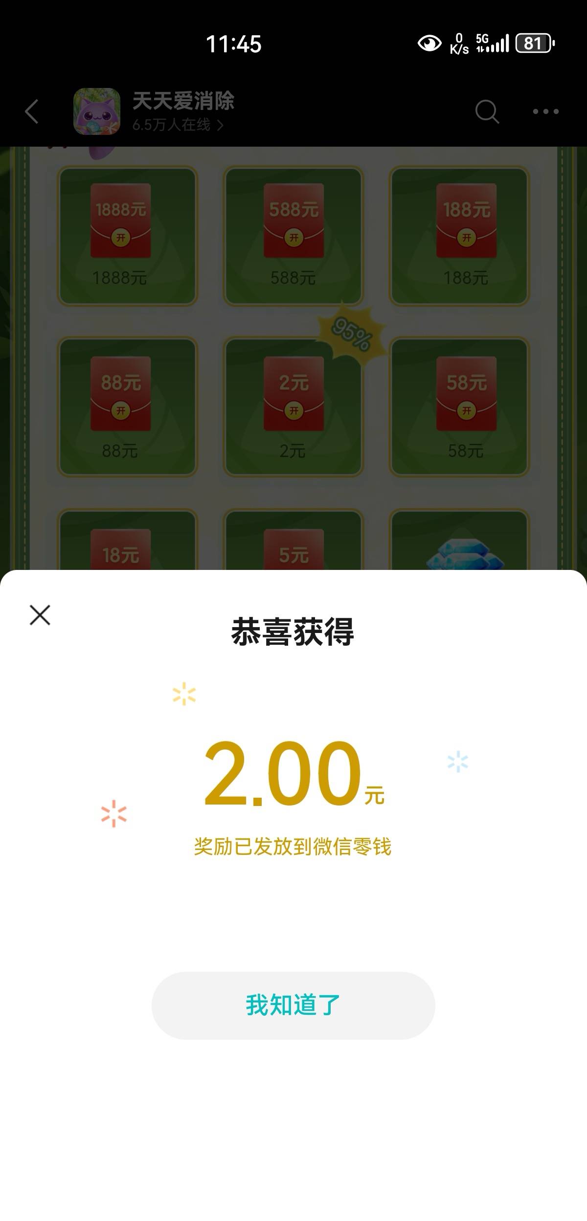 拉满也有12蚊，速度。1888就一份

90 / 作者:凤鸣 / 