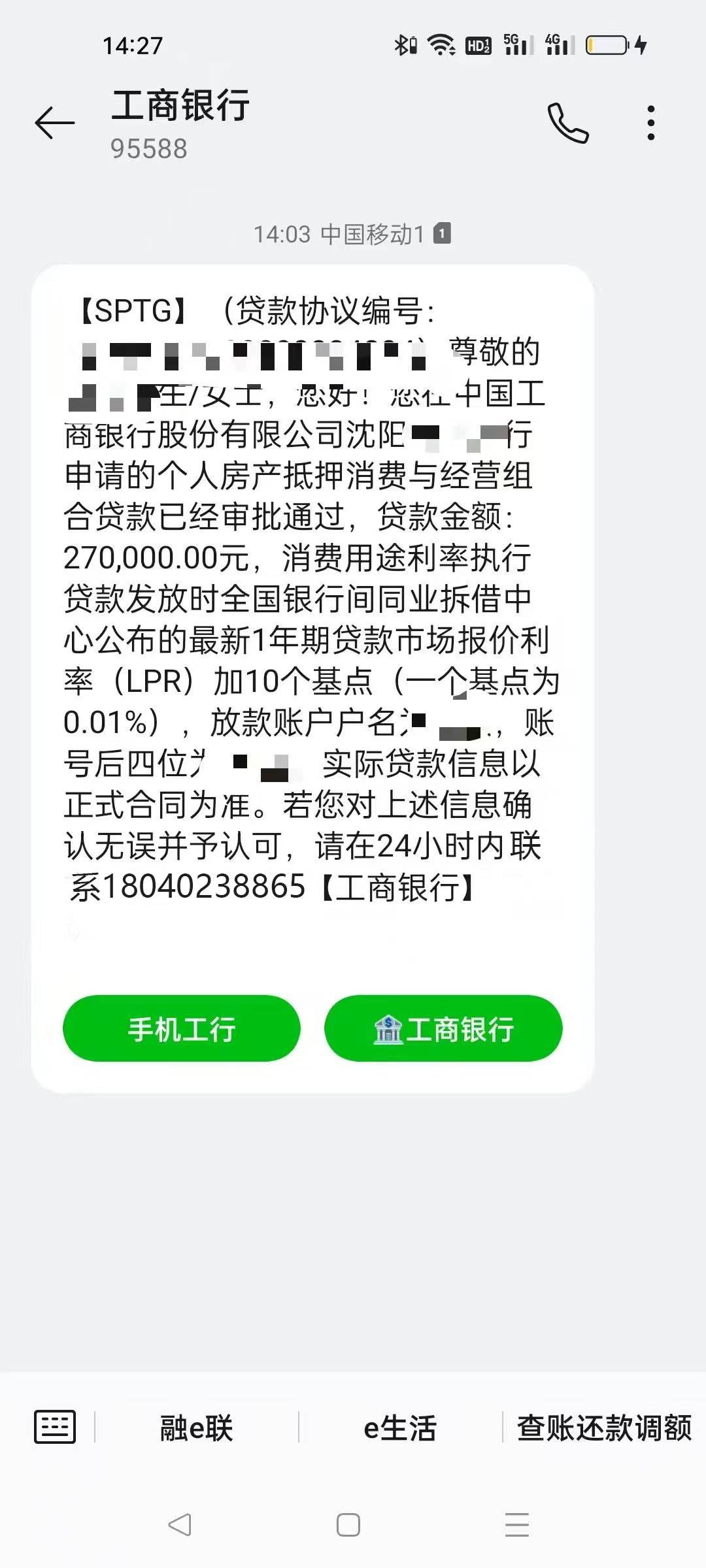 新鲜出炉，信用卡空了20来个，一个房产直抵直接搞定，轻松上岸

93 / 作者:沈阳银行老油条 / 