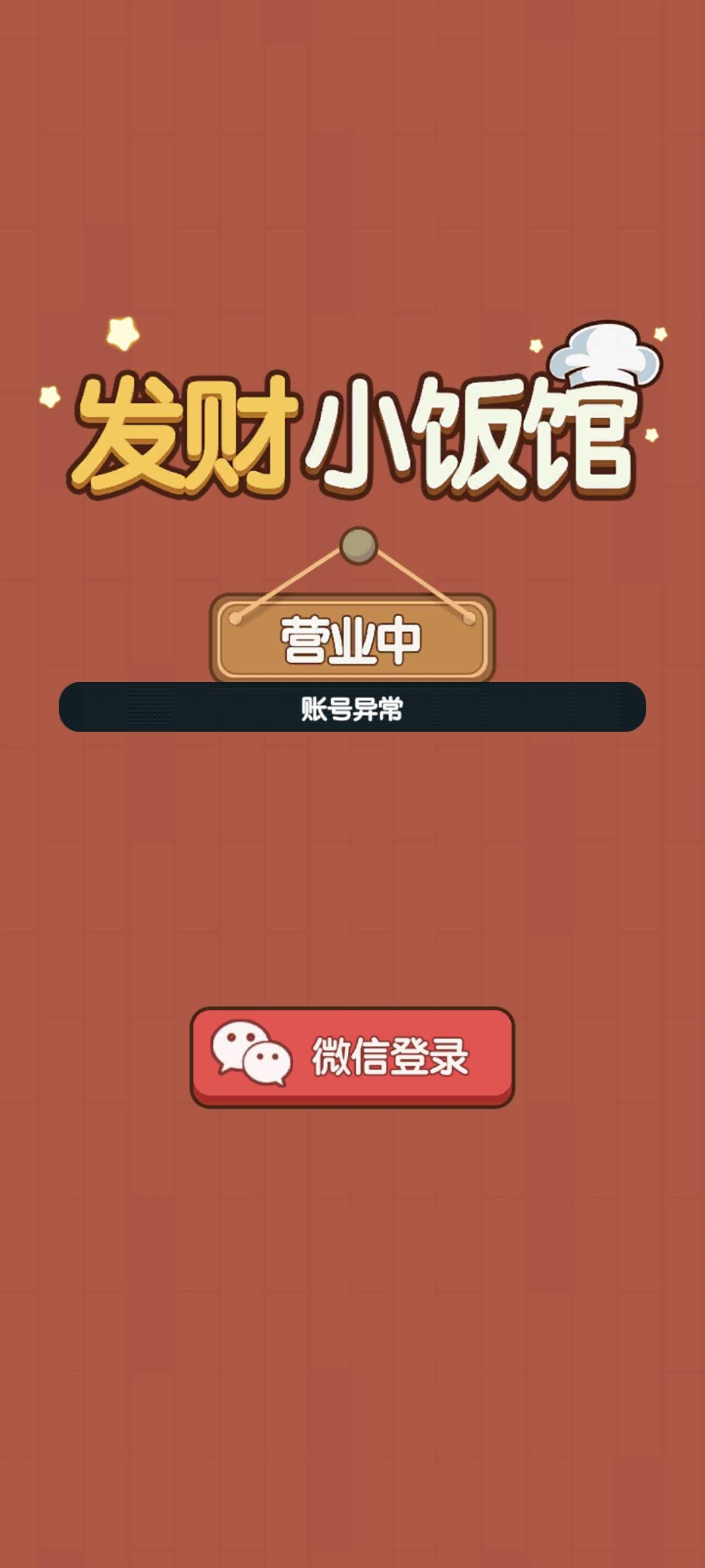 g装提现账号异常，玩个广子提现也账号异常人生还有希望吗

75 / 作者:大雪碧尼玛 / 