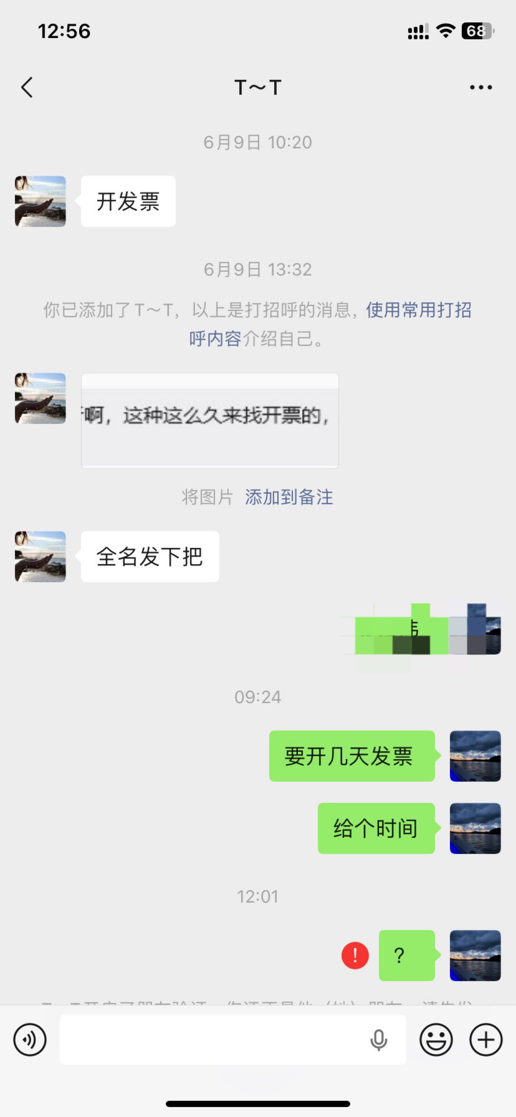 给我整笑了。叫商家给我开fp，一个多星期了 直接给我删了。

82 / 作者:今天作业没毕业 / 