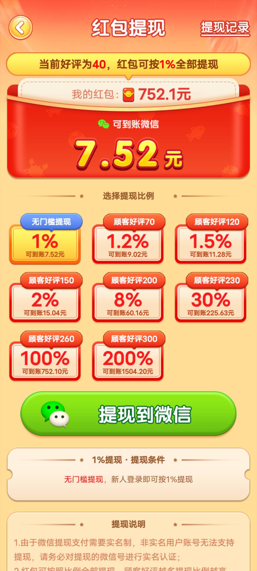 真的废了，一个广3毛，第一次提都审核，要么就是封号



75 / 作者:无情的乐 / 