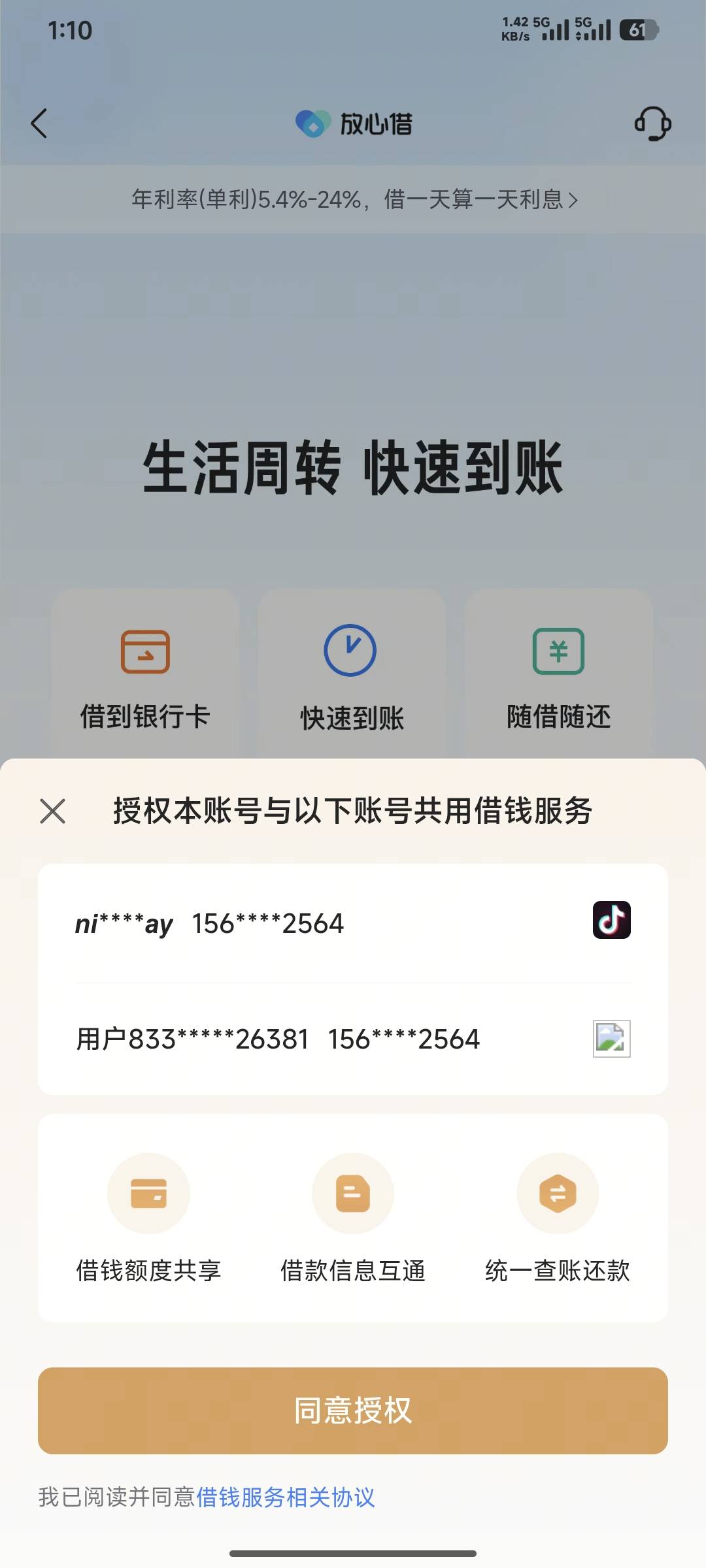 太突然了，我抖音没额度，刚刚看到有人在皮皮虾申请成功，我也去试试看能不能管理加精64 / 作者:大根哥 / 