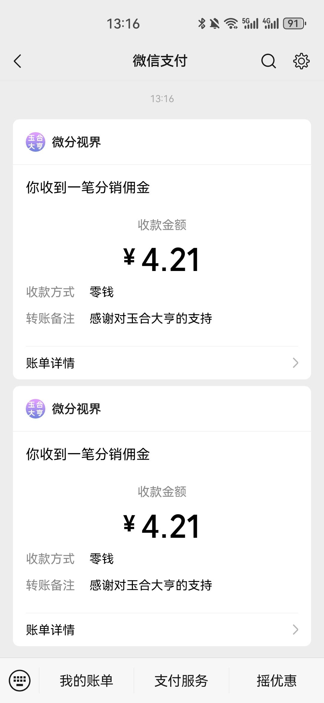 玉合大亨，卡了一个4.21

53 / 作者:夜也快8 / 
