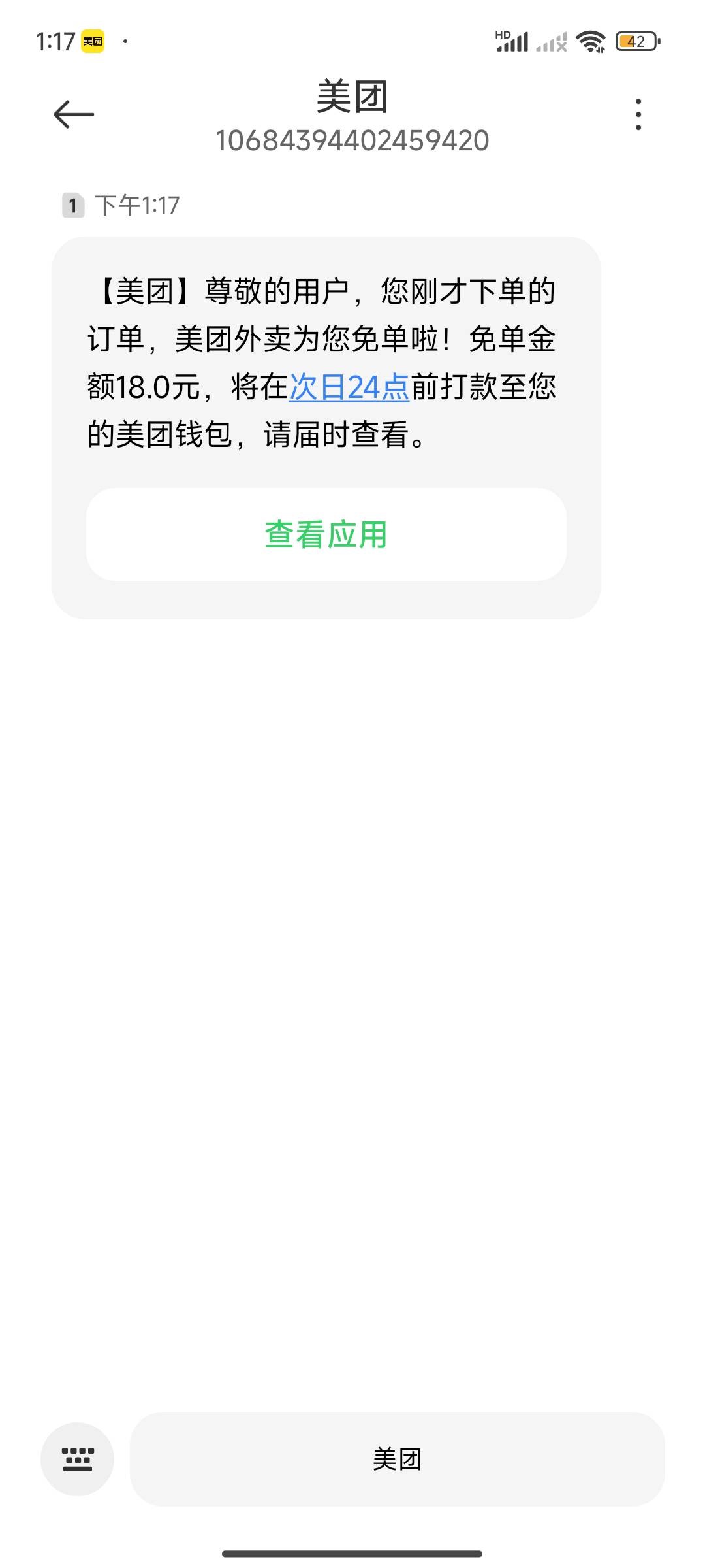 今日午餐由美团赞助

3 / 作者:卡西10 / 