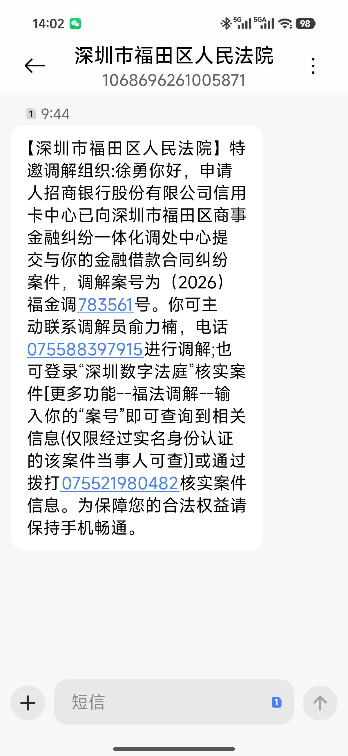 招商信用卡的，深圳福田区人民法院的这个调解是真的假的？有没有知道的朋友

53 / 作者:sk8erboy / 