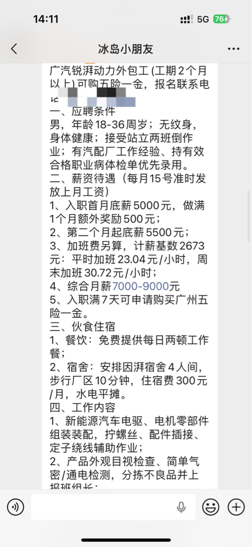 老哥们，这个厂咋样

22 / 作者:小熊咔咔咔 / 
