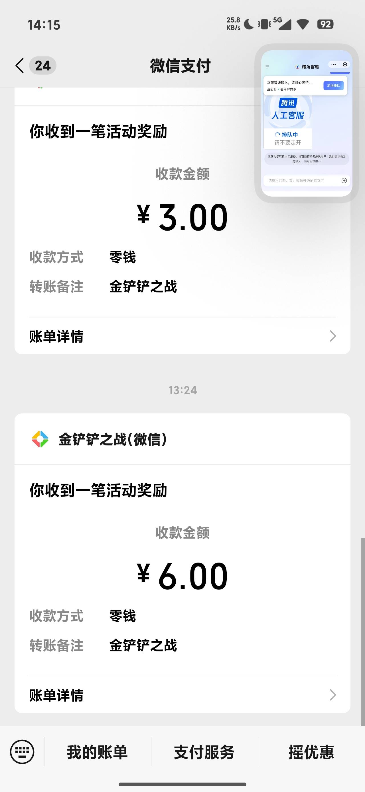 金铲铲只能领第一个包吗？
47 / 作者:明凯_77 / 
