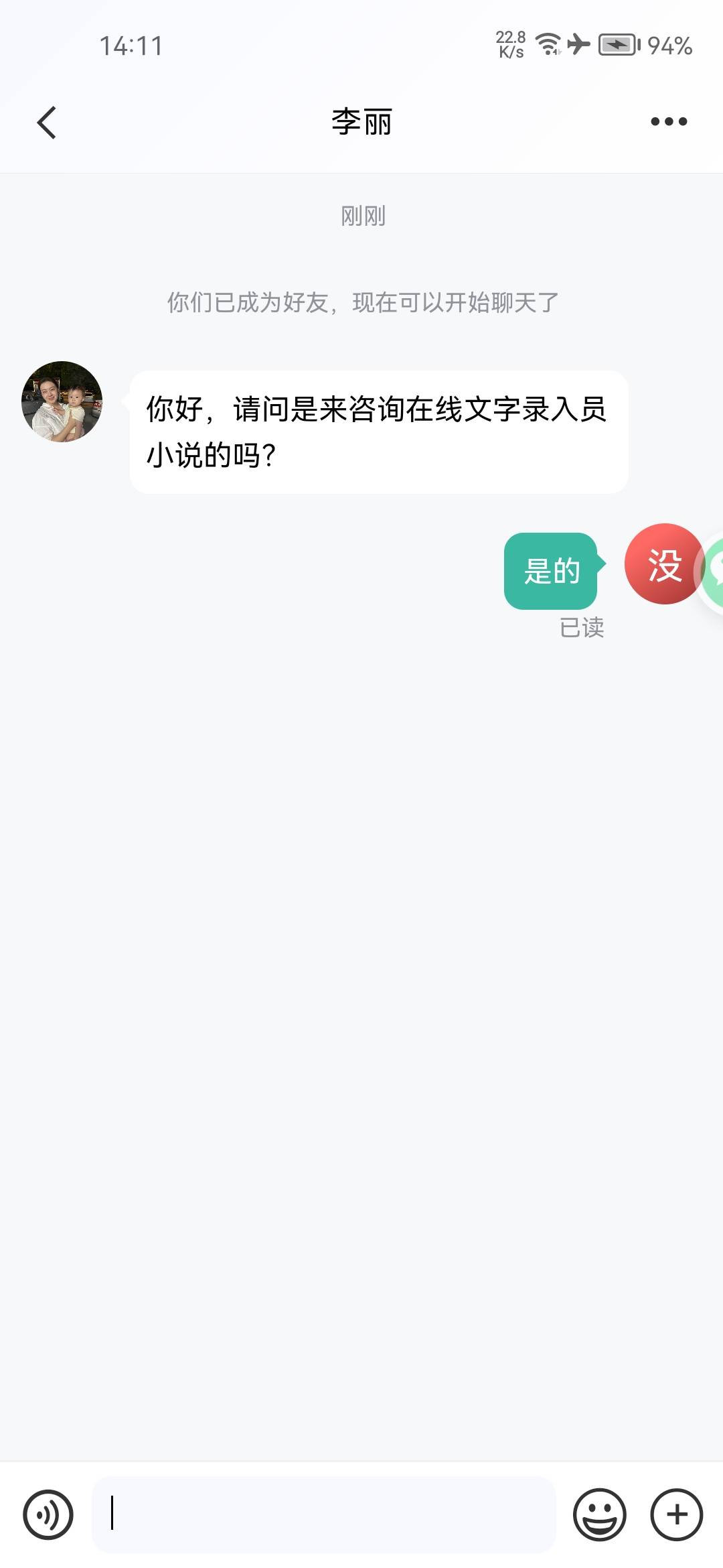 老哥们  的这个二v码可不可以共享给别人？

16 / 作者:夏换手机就可以 / 