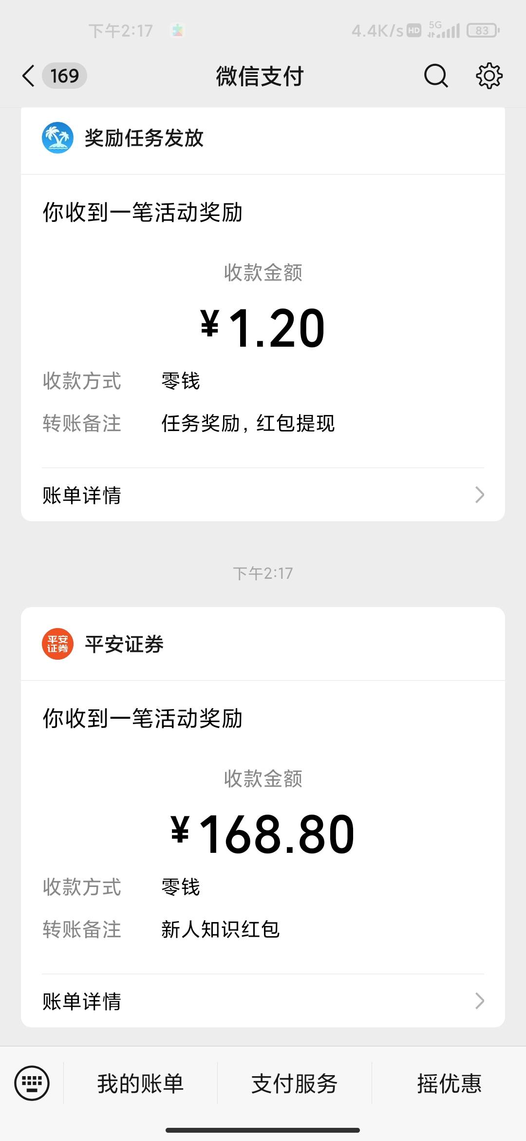 平安大毛，加上昨天广子薅的200将近四百，可惜今天广子被限制提现了



55 / 作者:百炼洞手动脚 / 