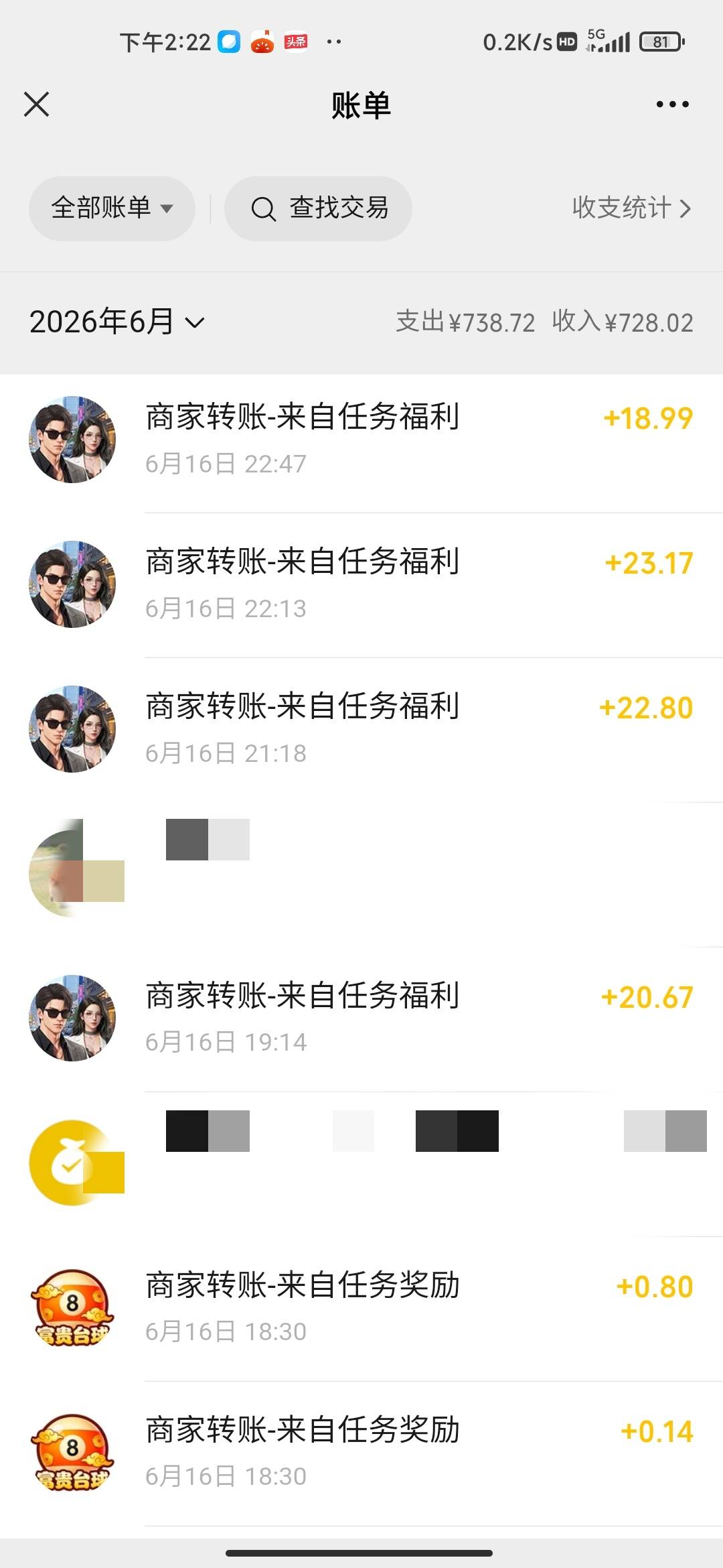 平安大毛，加上昨天广子薅的200将近四百，可惜今天广子被限制提现了



91 / 作者:百炼洞手动脚 / 