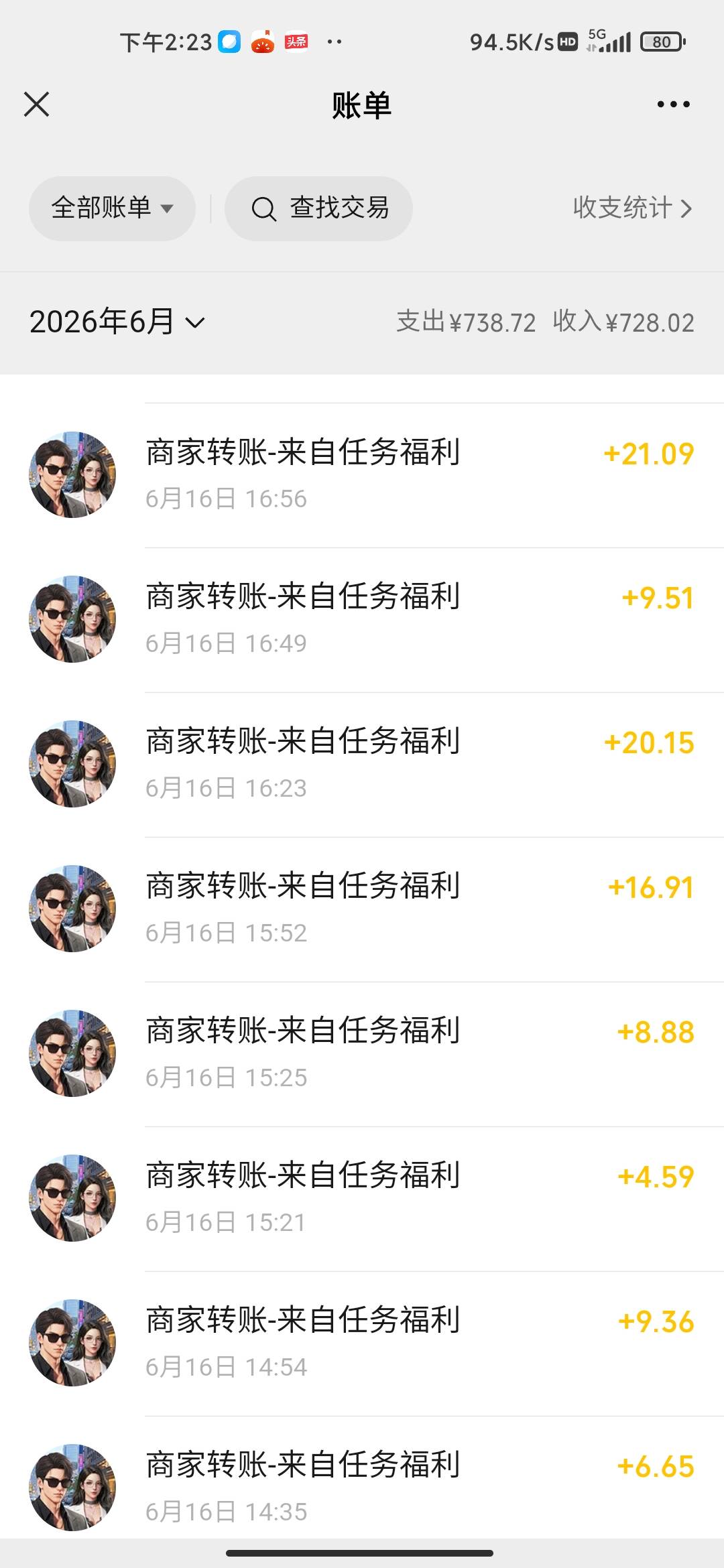 平安大毛，加上昨天广子薅的200将近四百，可惜今天广子被限制提现了



65 / 作者:百炼洞手动脚 / 