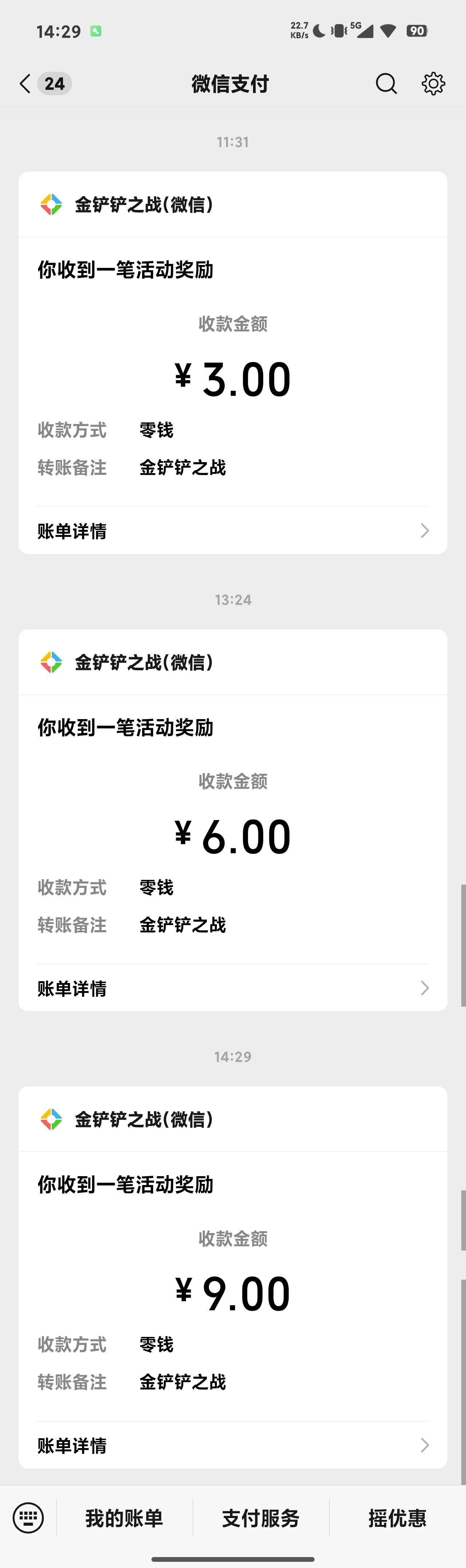 金铲铲可以了，

1 / 作者:明凯_77 / 