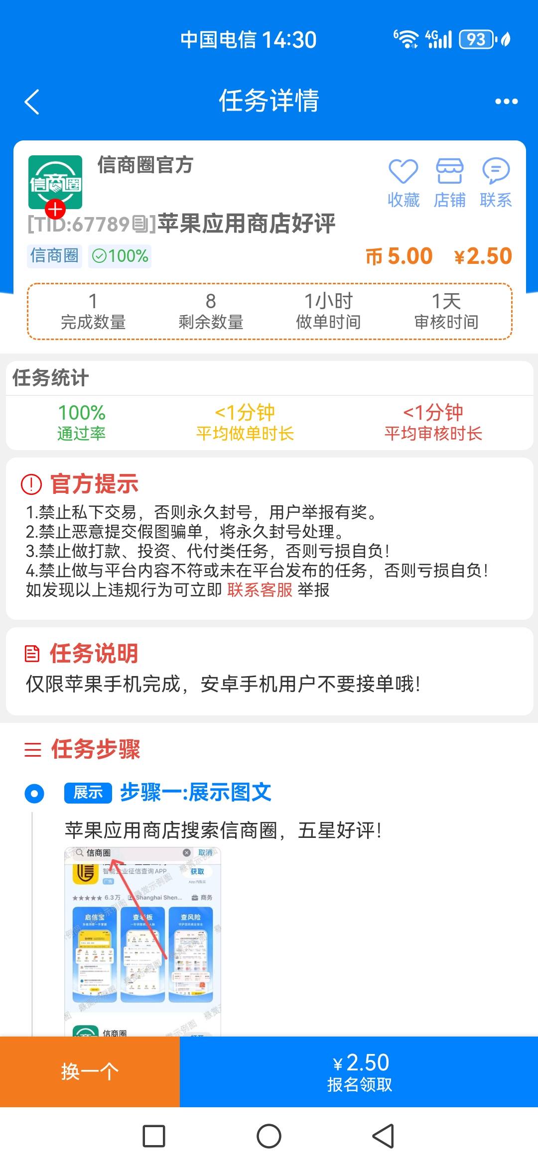苹果手机的 去丐帮做这个 很简单 2.5元 可惜我不是苹果

99 / 作者:可不可以再爱你 / 