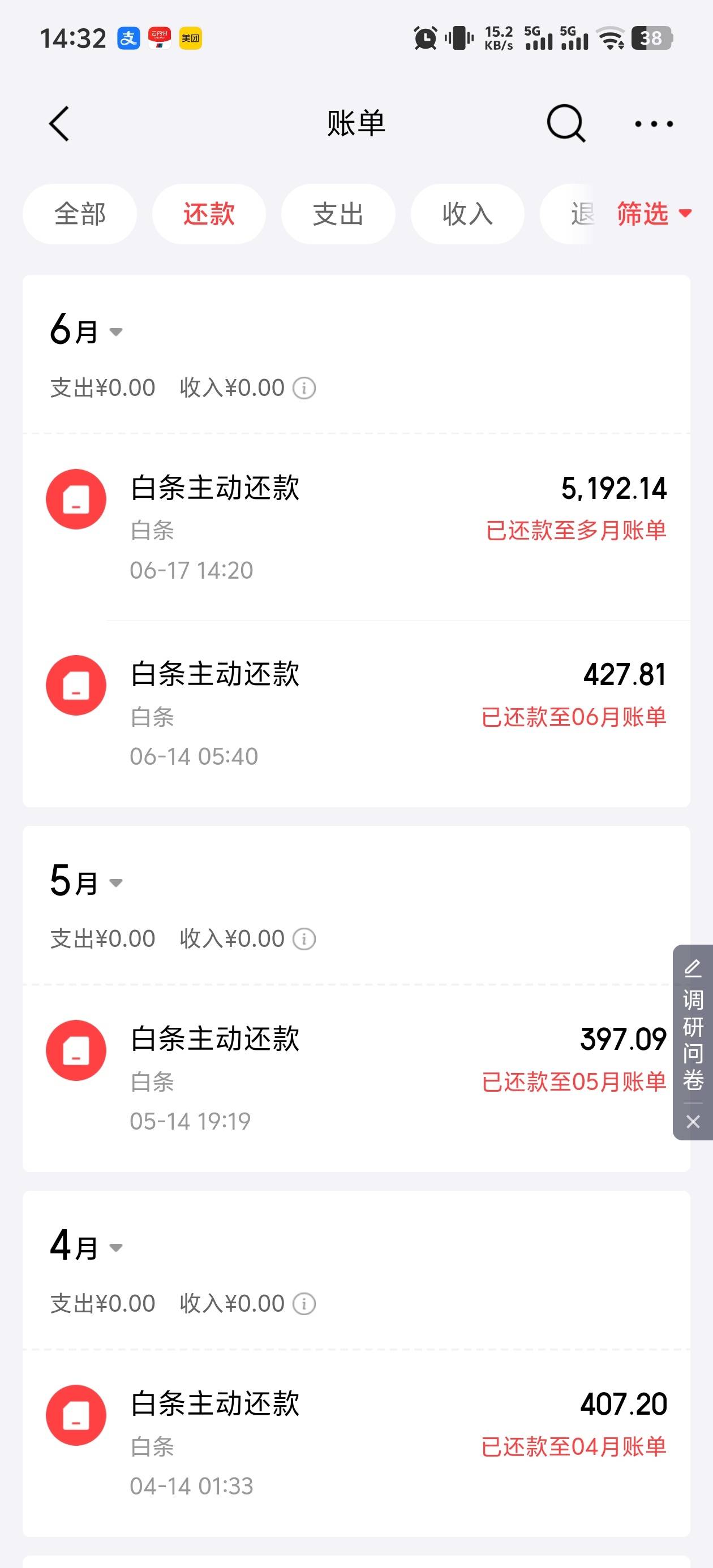 老哥们 我先上岸了 我终于把欠的钱还完了 无债一身轻 老哥们加油

68 / 作者:公hsj / 