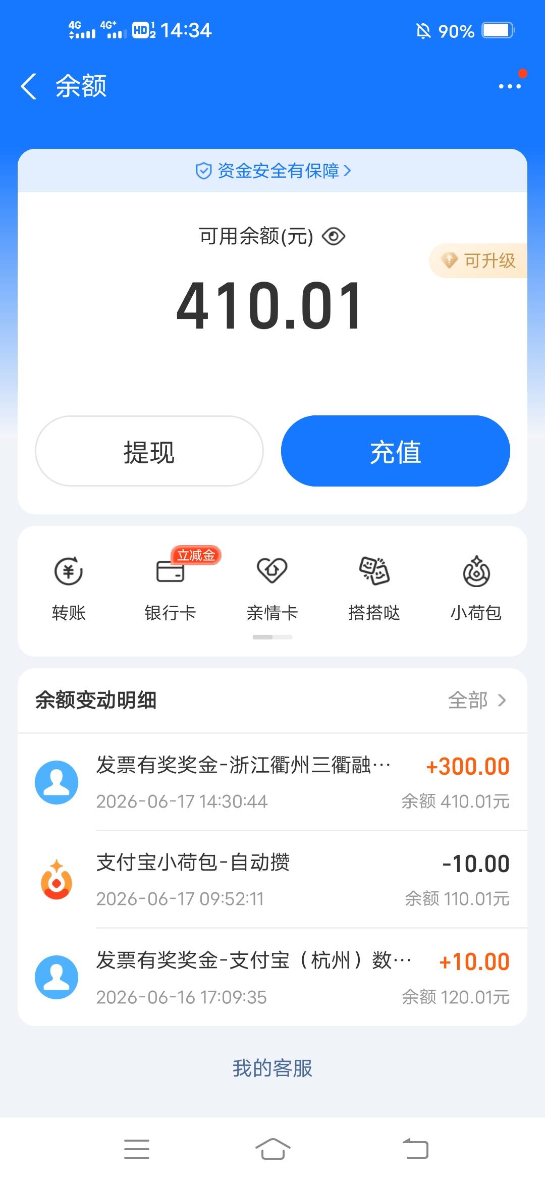 天降300大毛，不用看广告了

6 / 作者:虾仁炒饭 / 