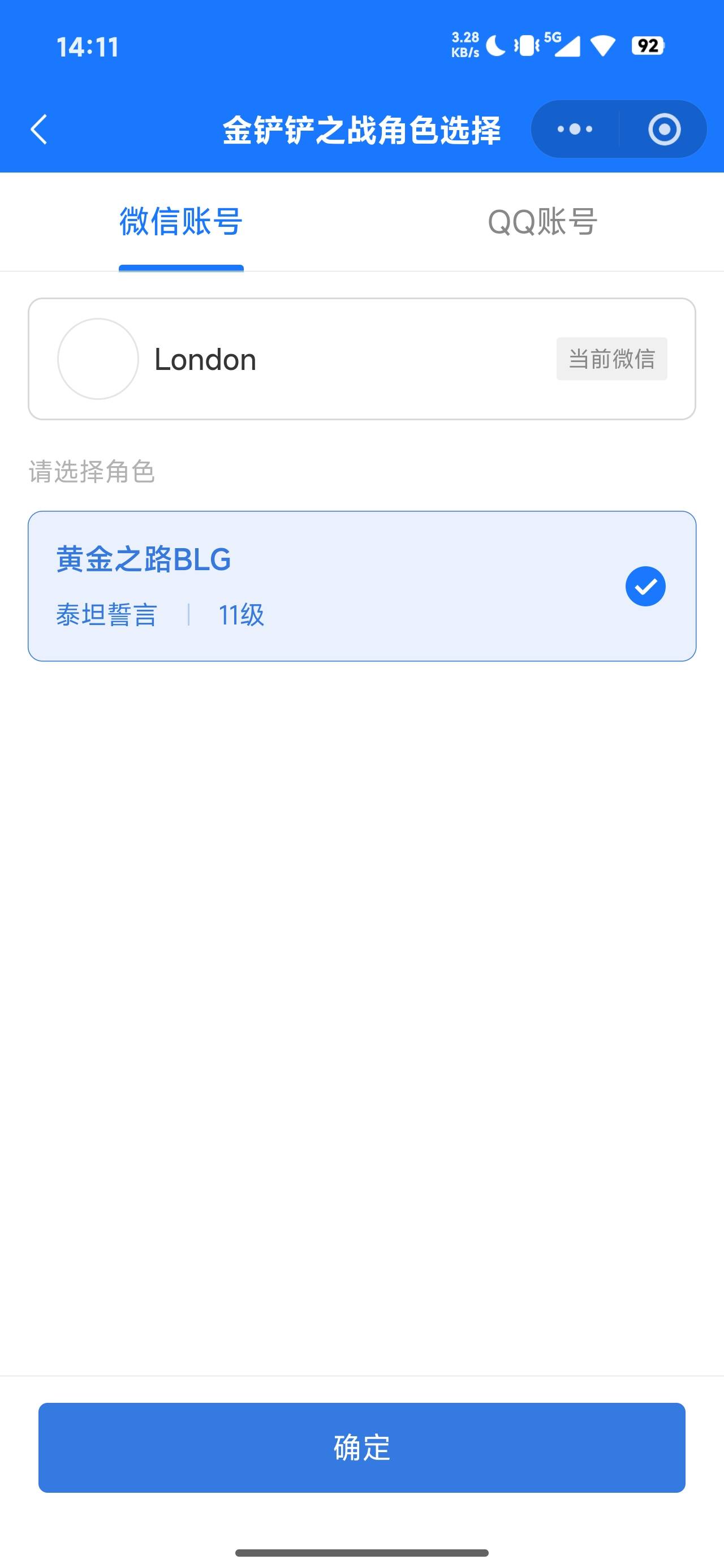 金铲铲可以了，

38 / 作者:明凯_77 / 