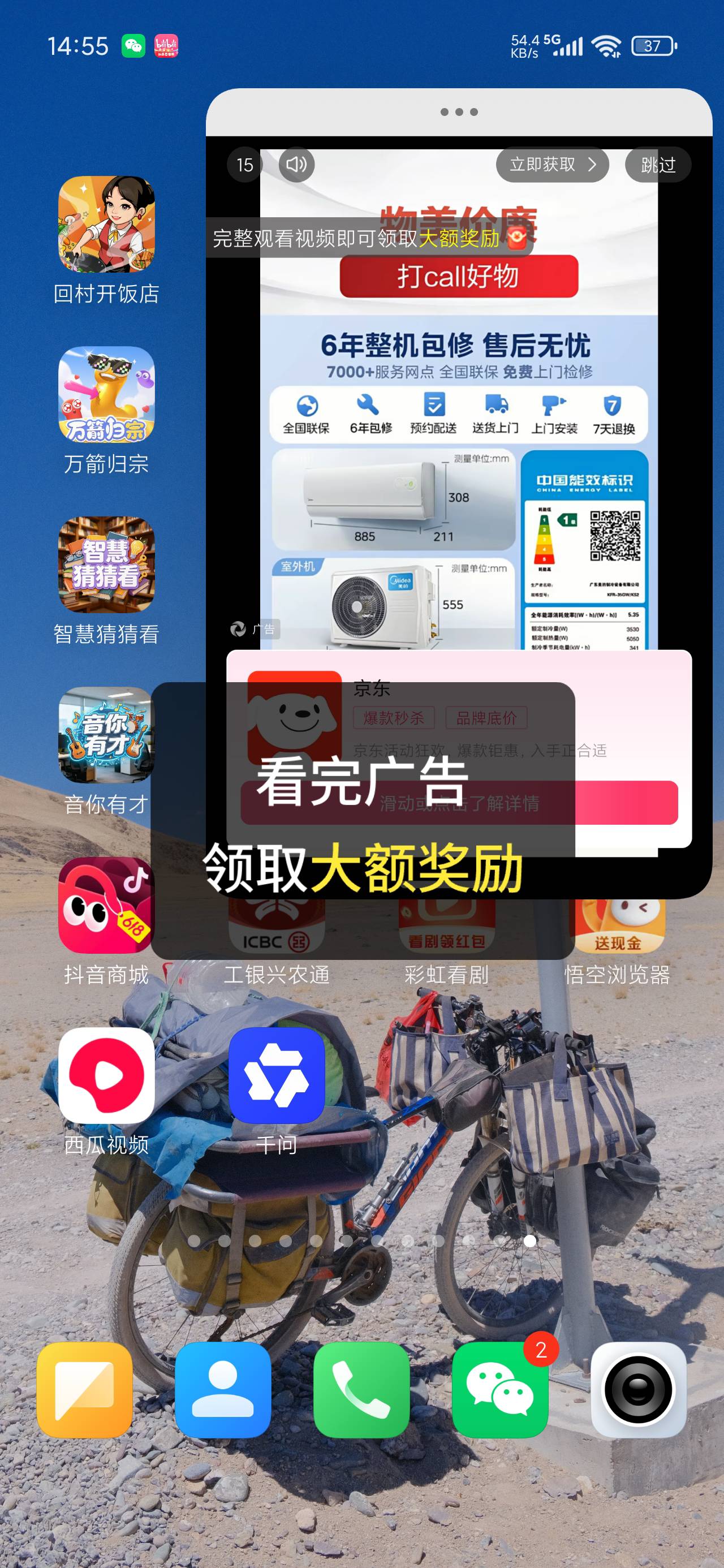 这个彩虹看剧，京东看完后领取失败是怎么回事

25 / 作者:陈二胖 / 