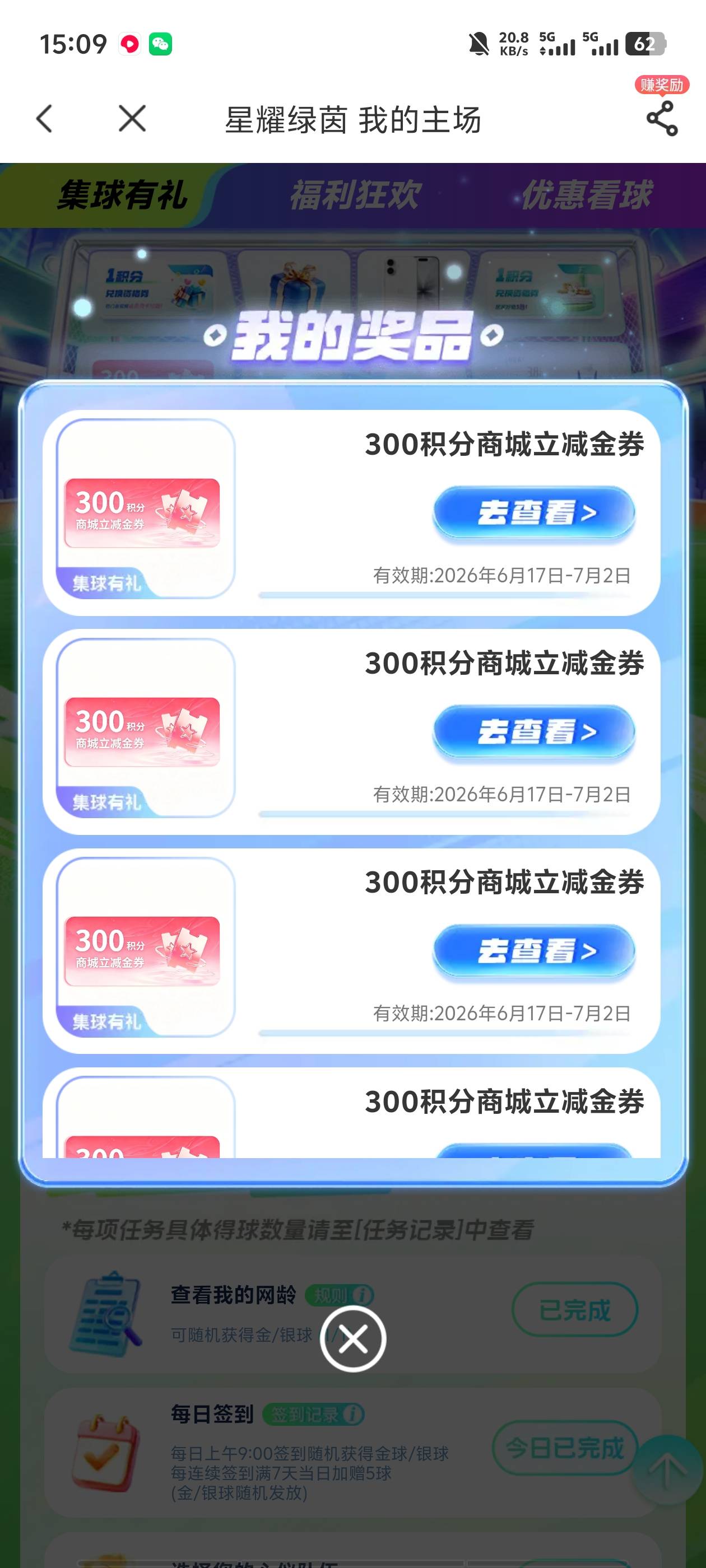 电信没水了吗？全是那个垃圾300积分抵扣

38 / 作者:明天，你好y / 