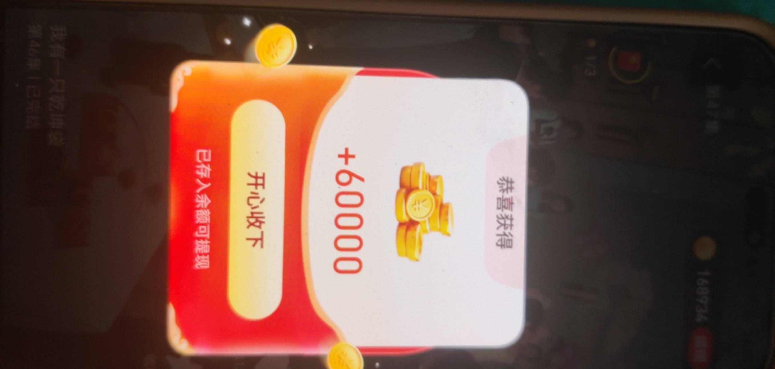 京东广告有米了，上午这个软件软件涮出来还是几千，下午直接满包，暖春剧场

61 / 作者:这也可以 / 