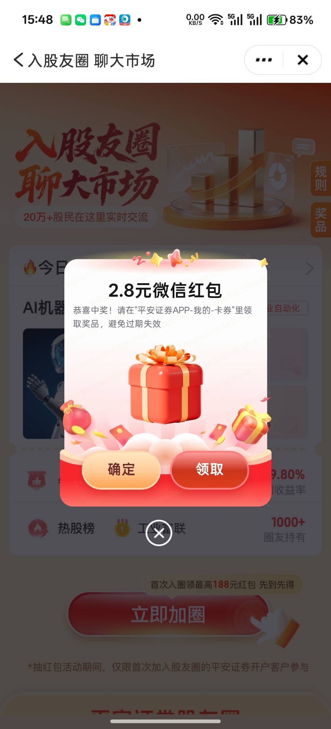 平安证券入圈

31 / 作者:卡死你的 / 