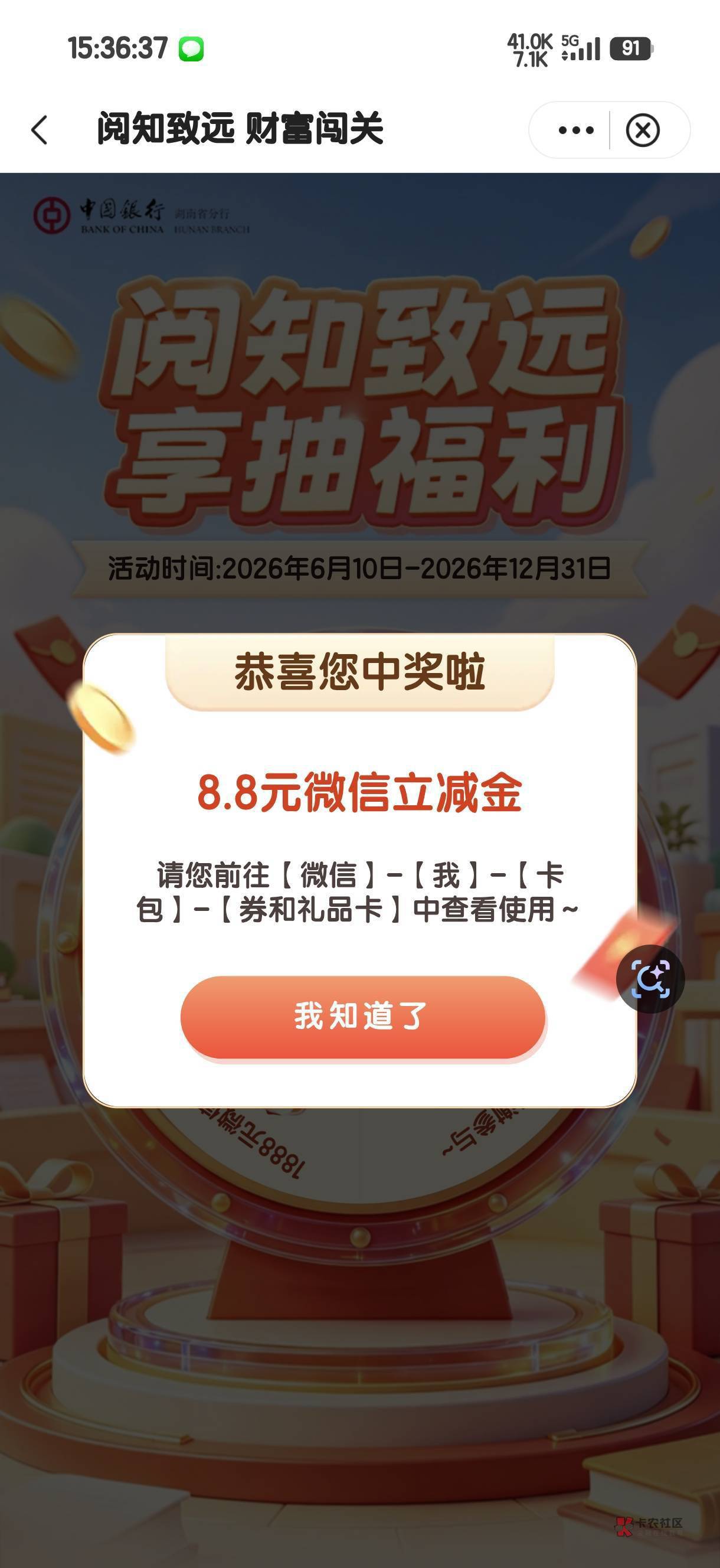 老哥们，湖南中行这个是不是特邀？

61 / 作者:北北2022 / 