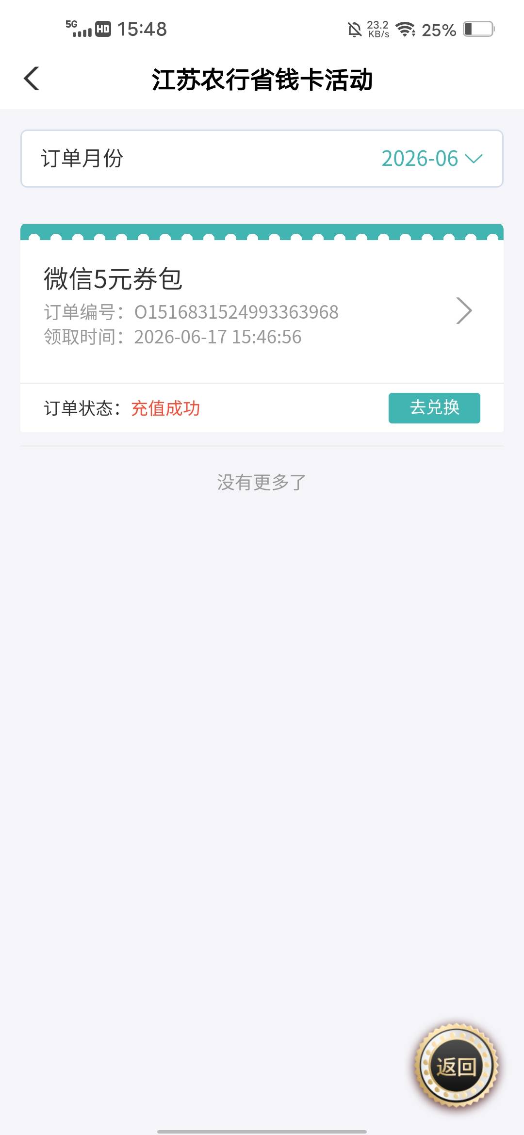【中国农业银行】618购物福利，送您5元立减金！点go.abchina.com/k/gYG 淘宝等购物平27 / 作者:挂壁哥 / 
