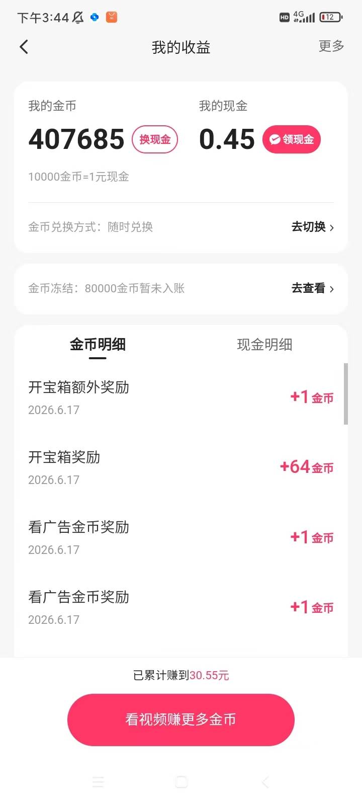 老哥们，前两天的新号，今天就看40结果这样了，还有救吗

8 / 作者:还是躺下了 / 